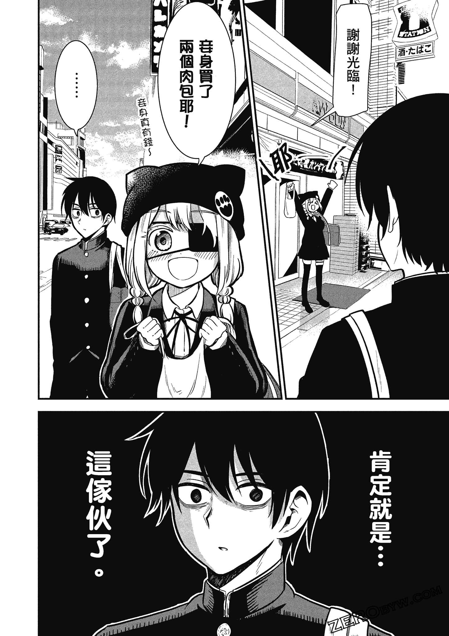 Page 75