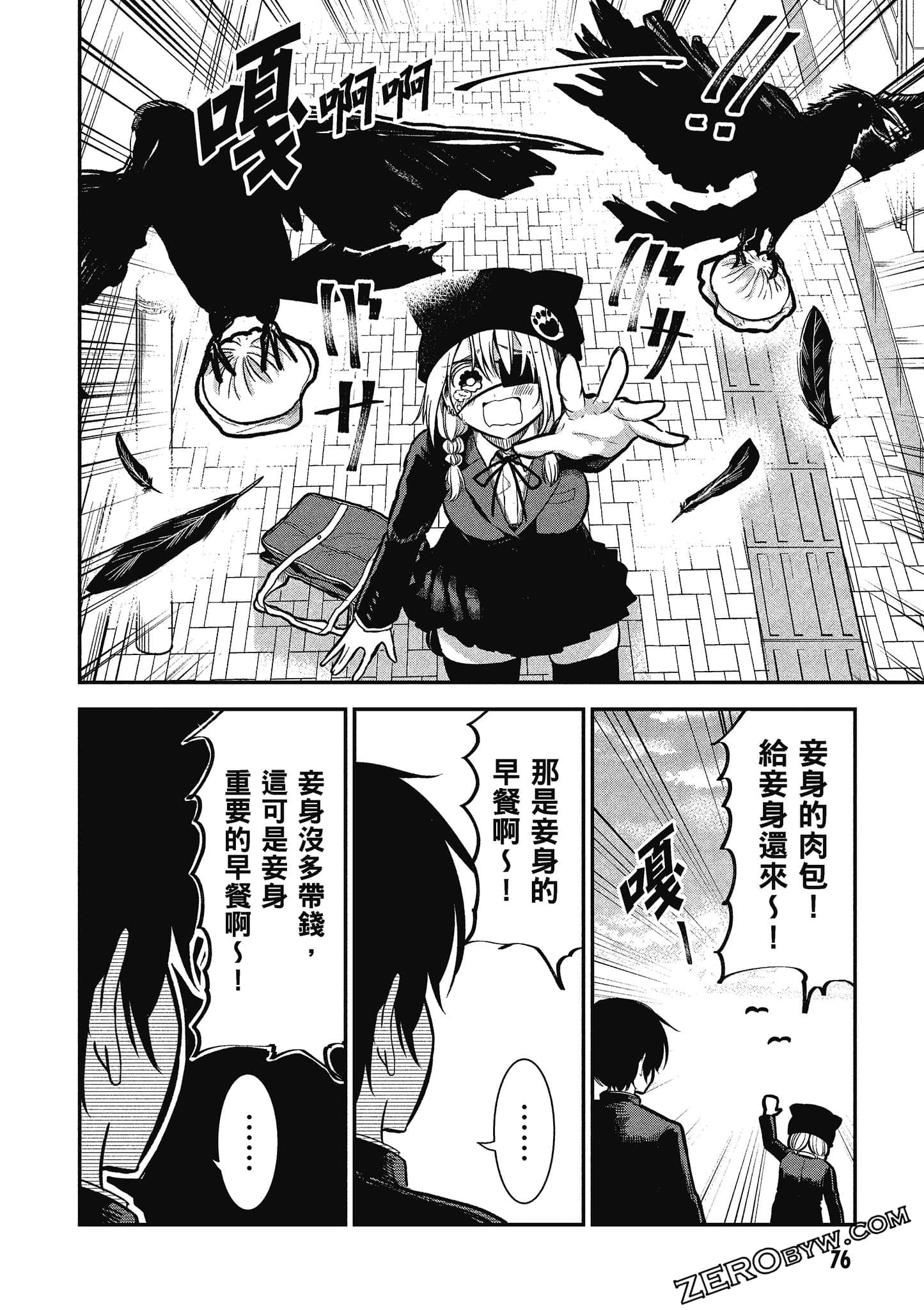 Page 77