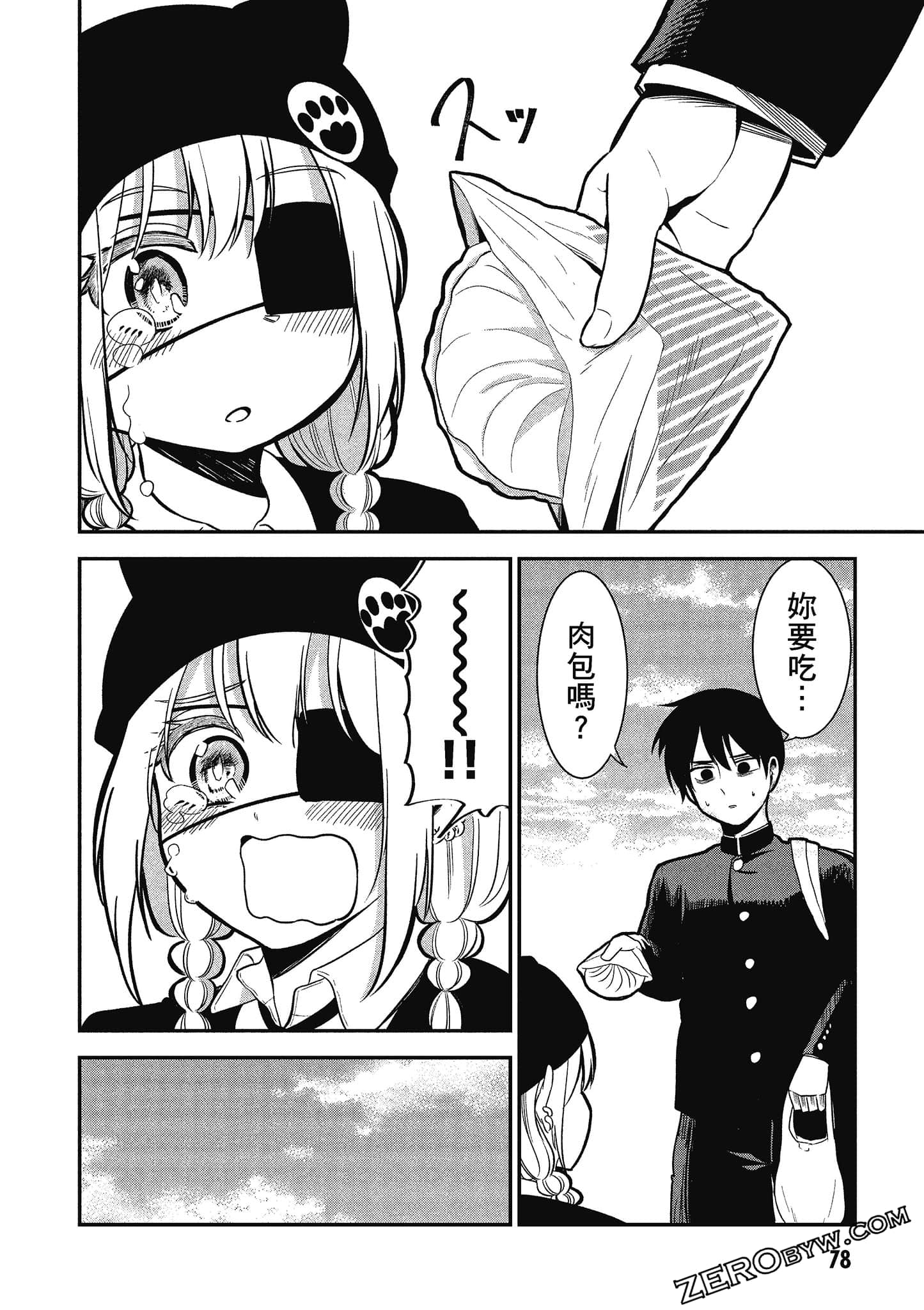 Page 79