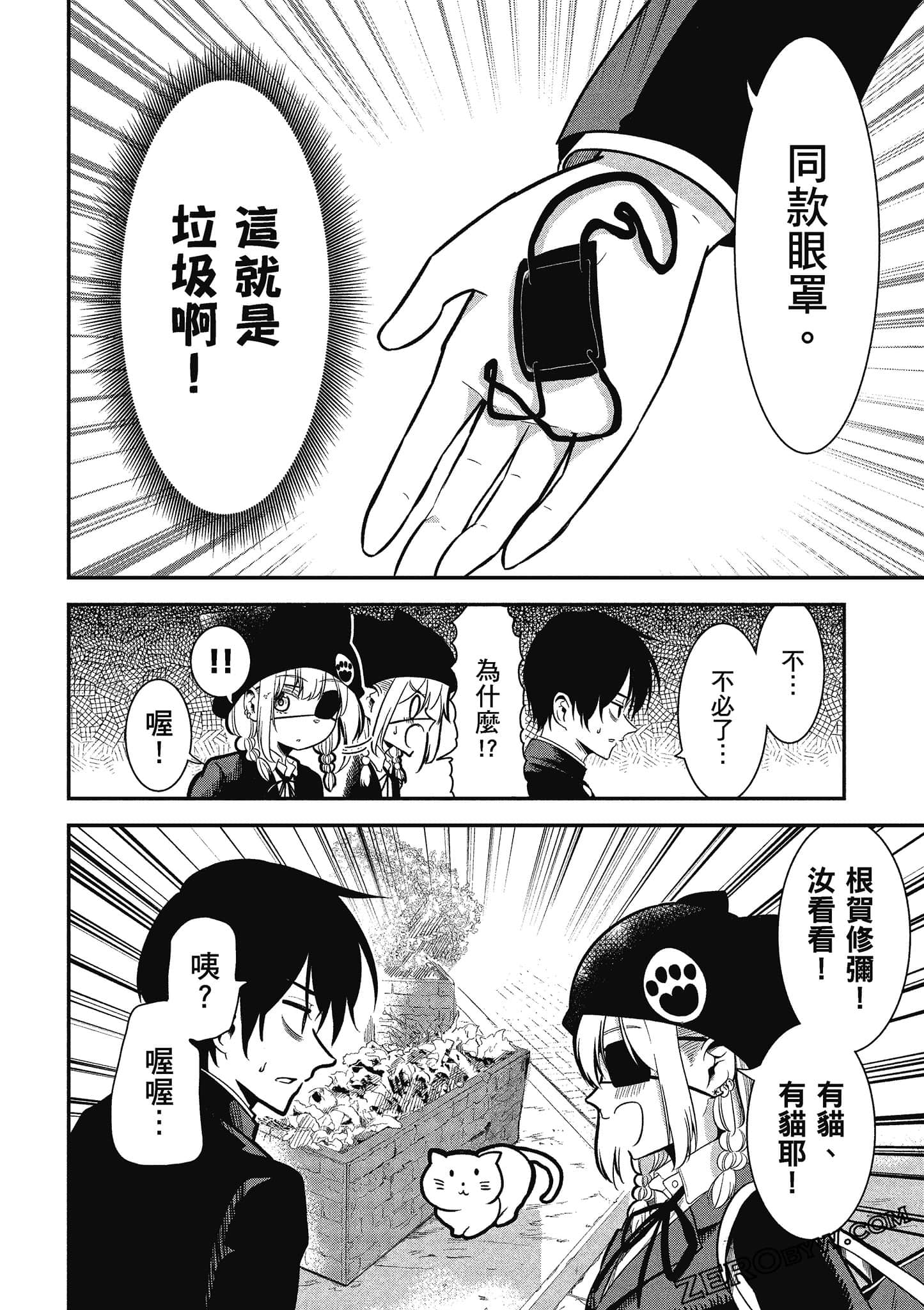 Page 81