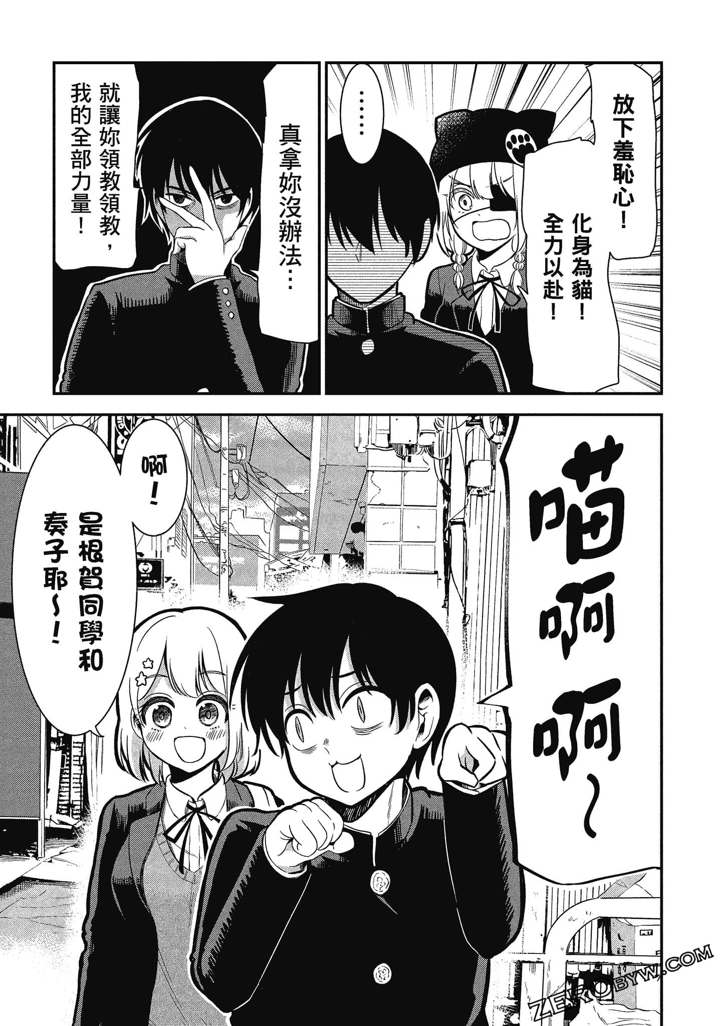 Page 84