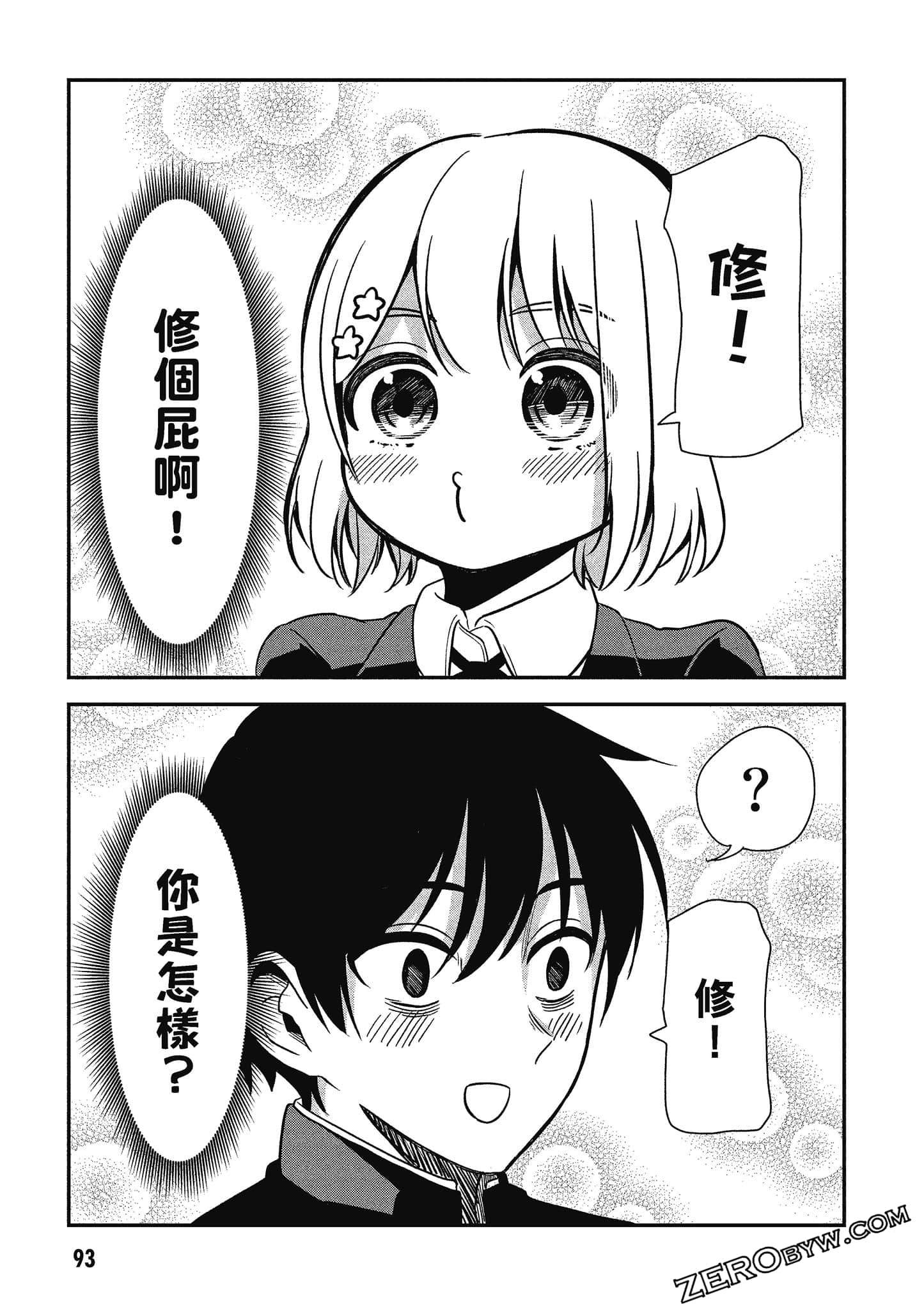 Page 94