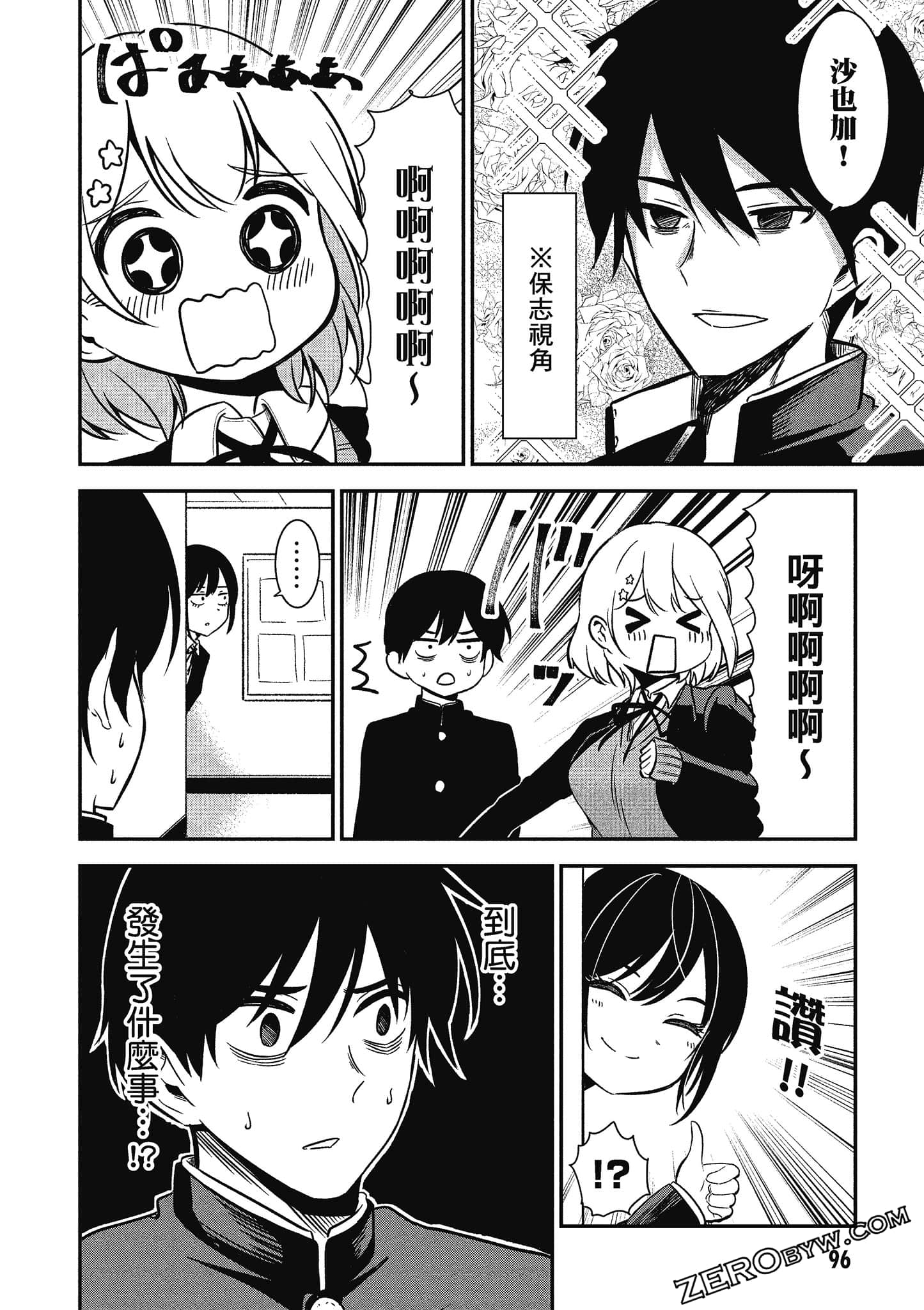 Page 97