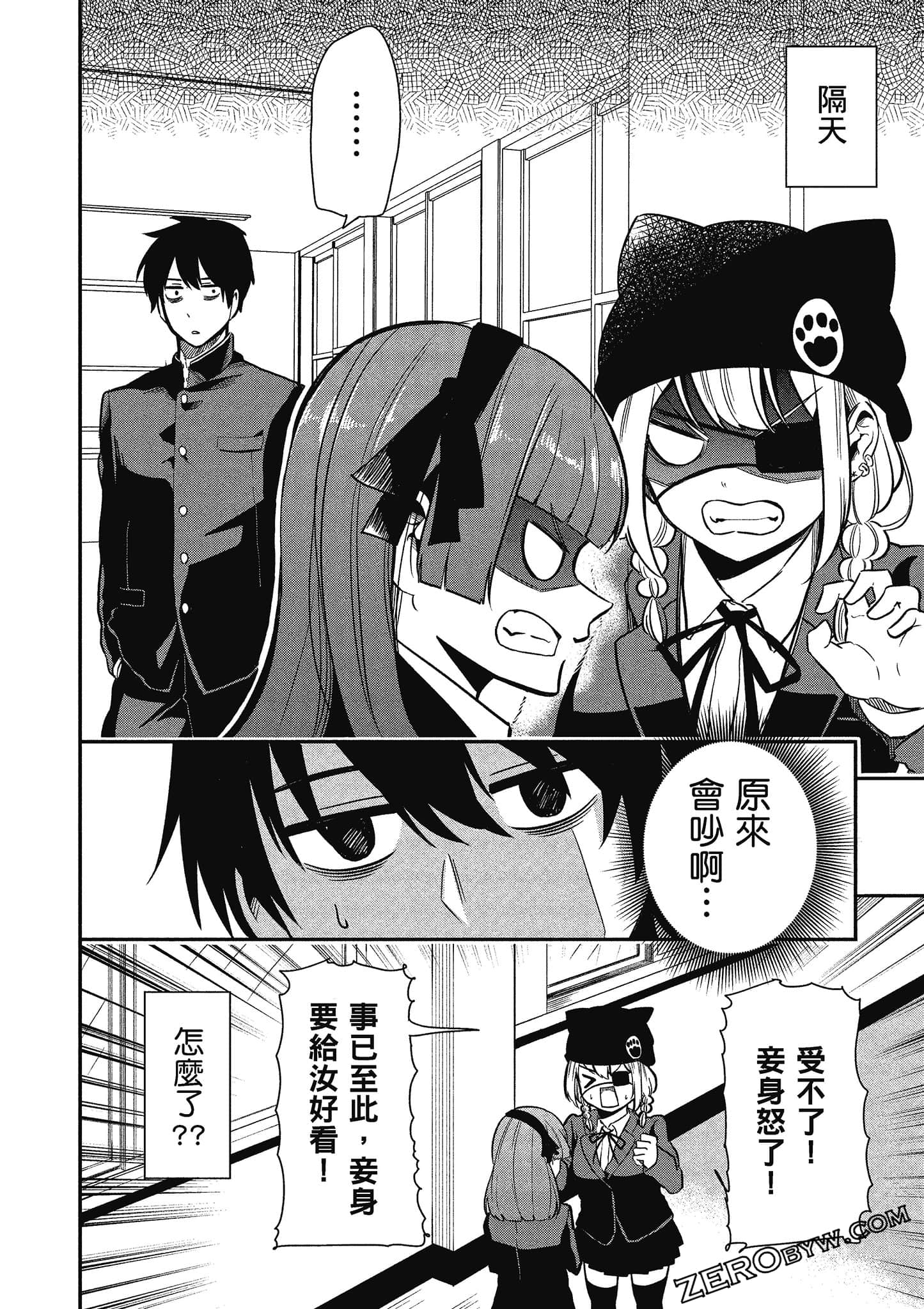 Page 101