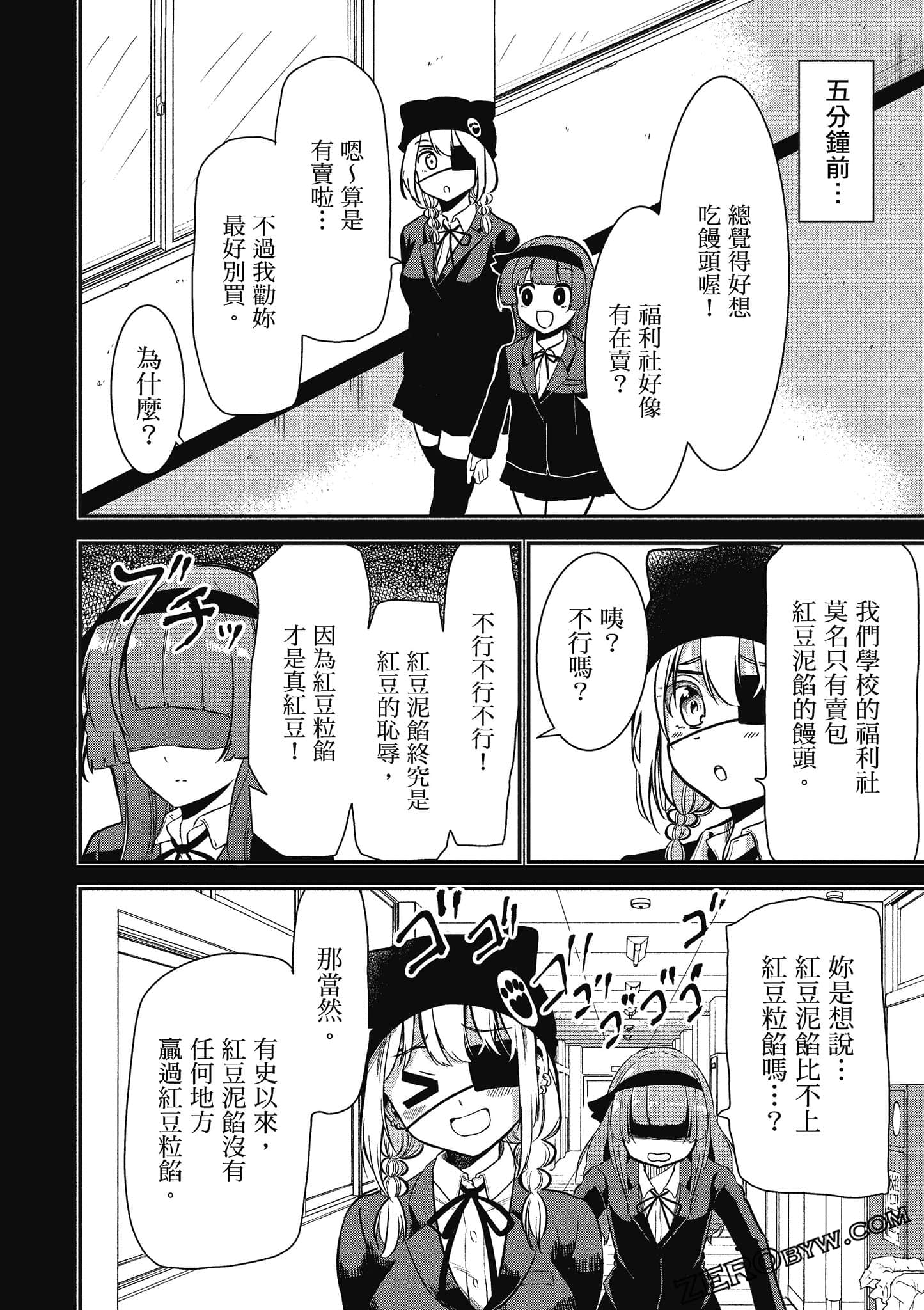 Page 103