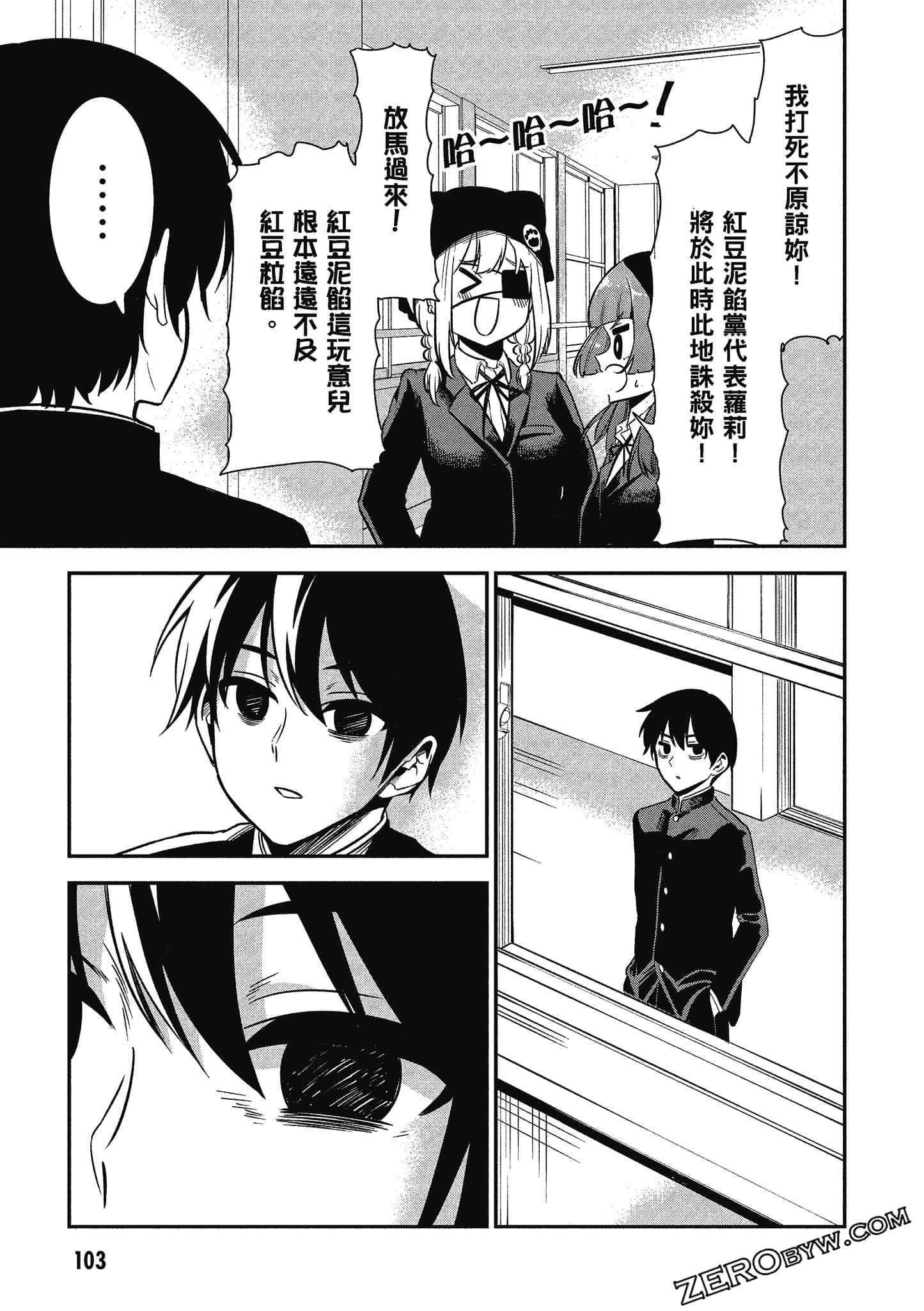 Page 104