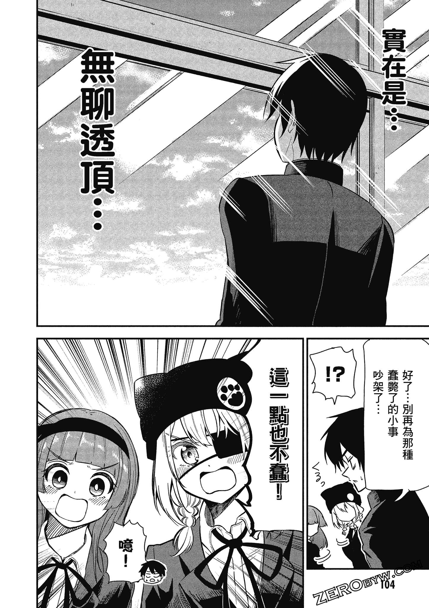 Page 105