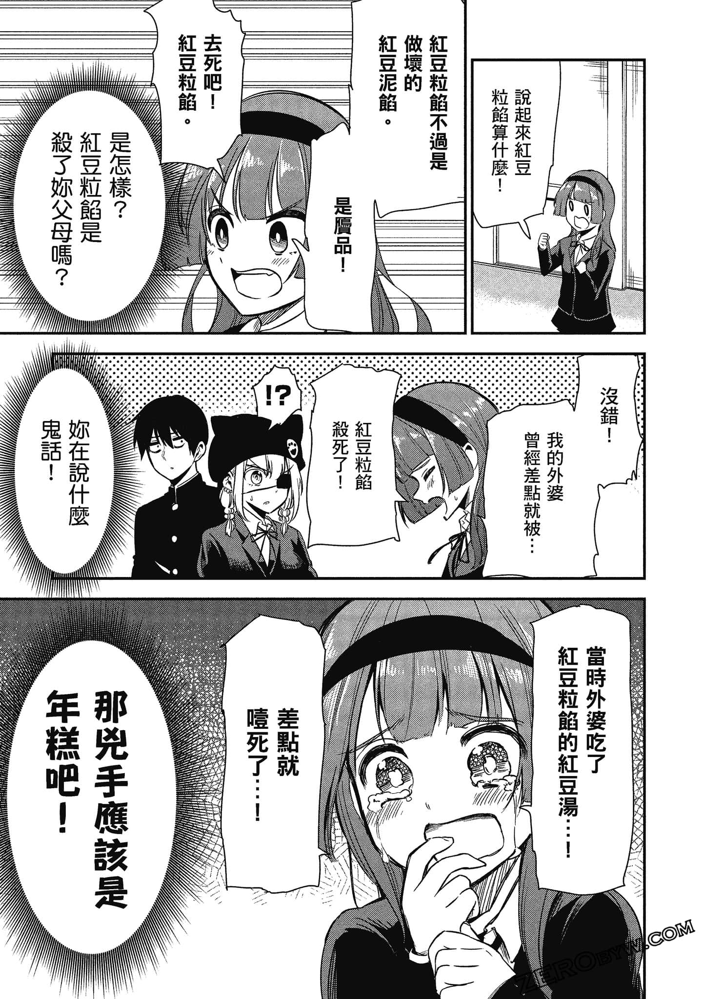 Page 106