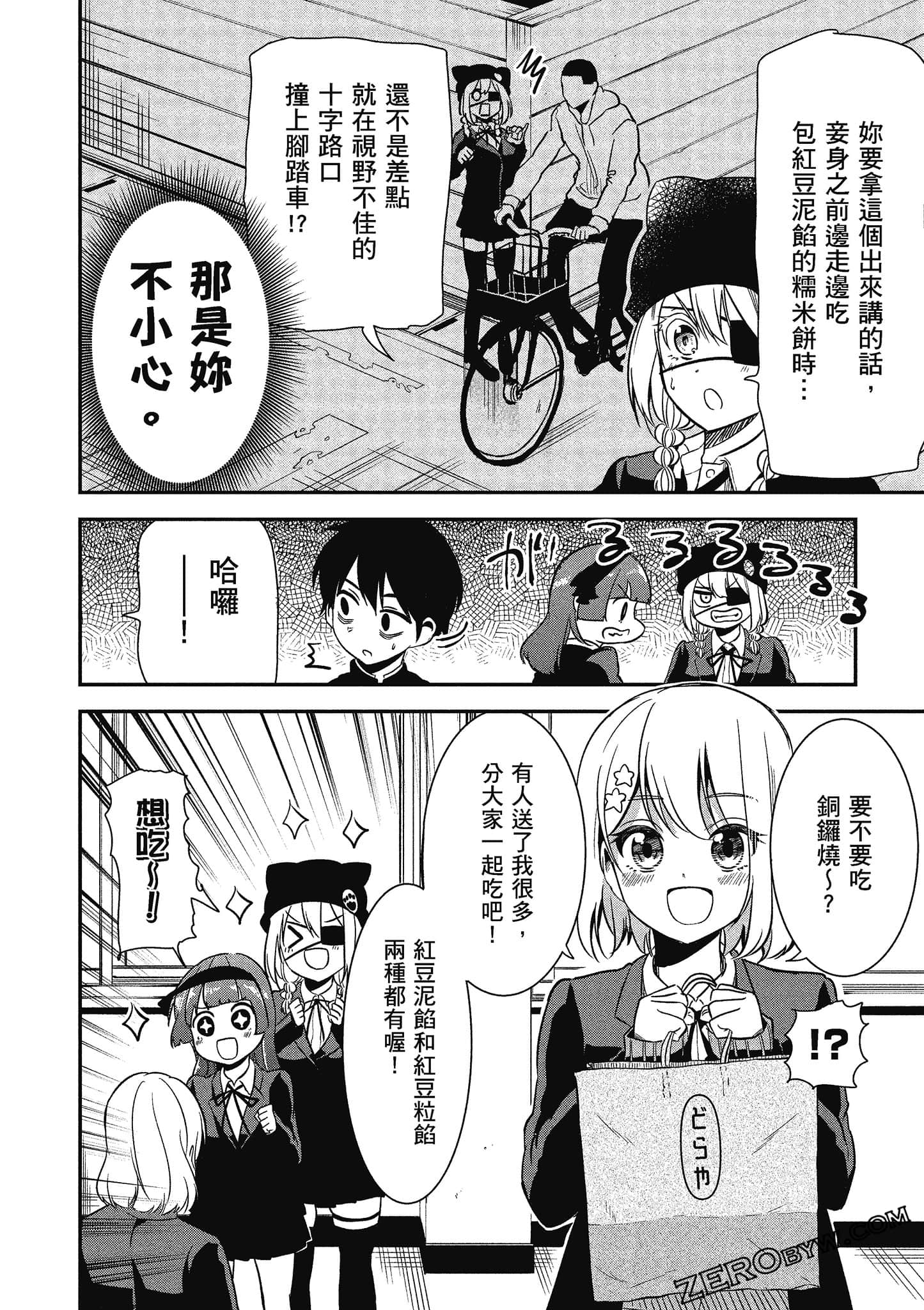 Page 107