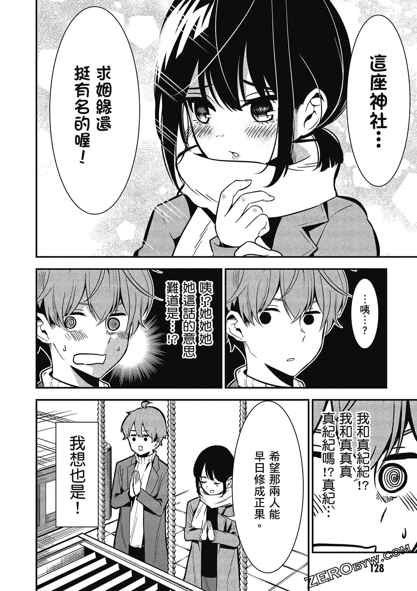 Page 129
