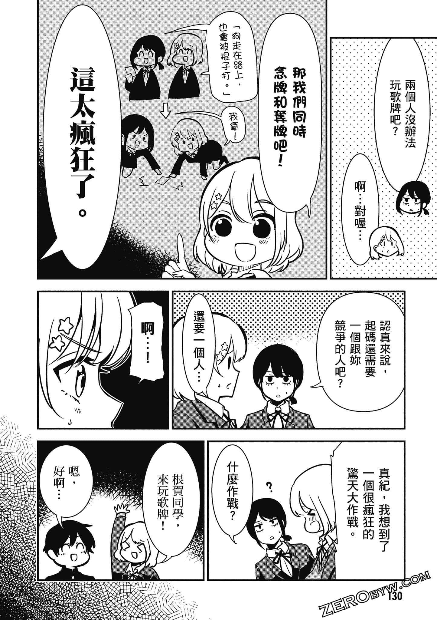 Page 131