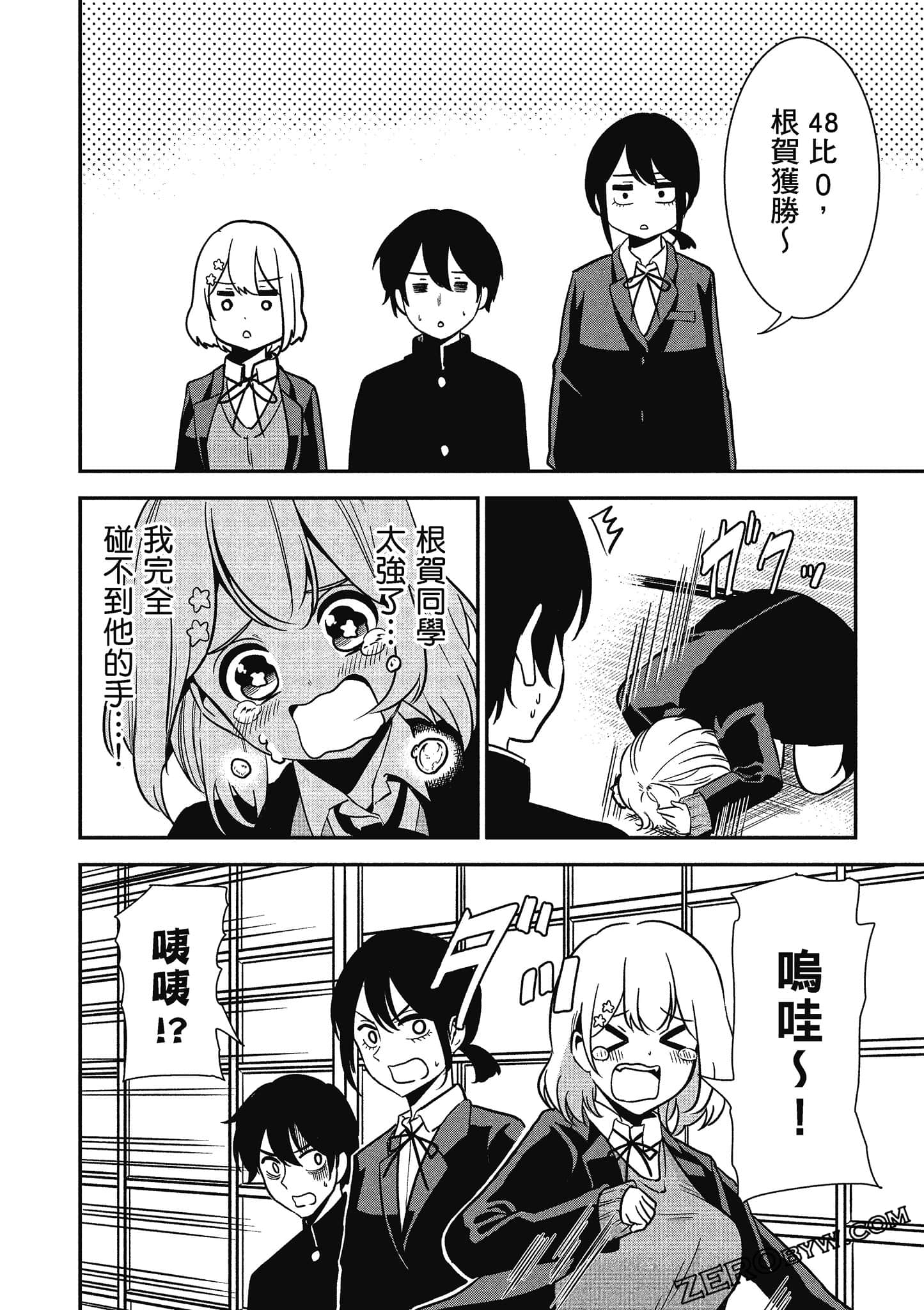 Page 137