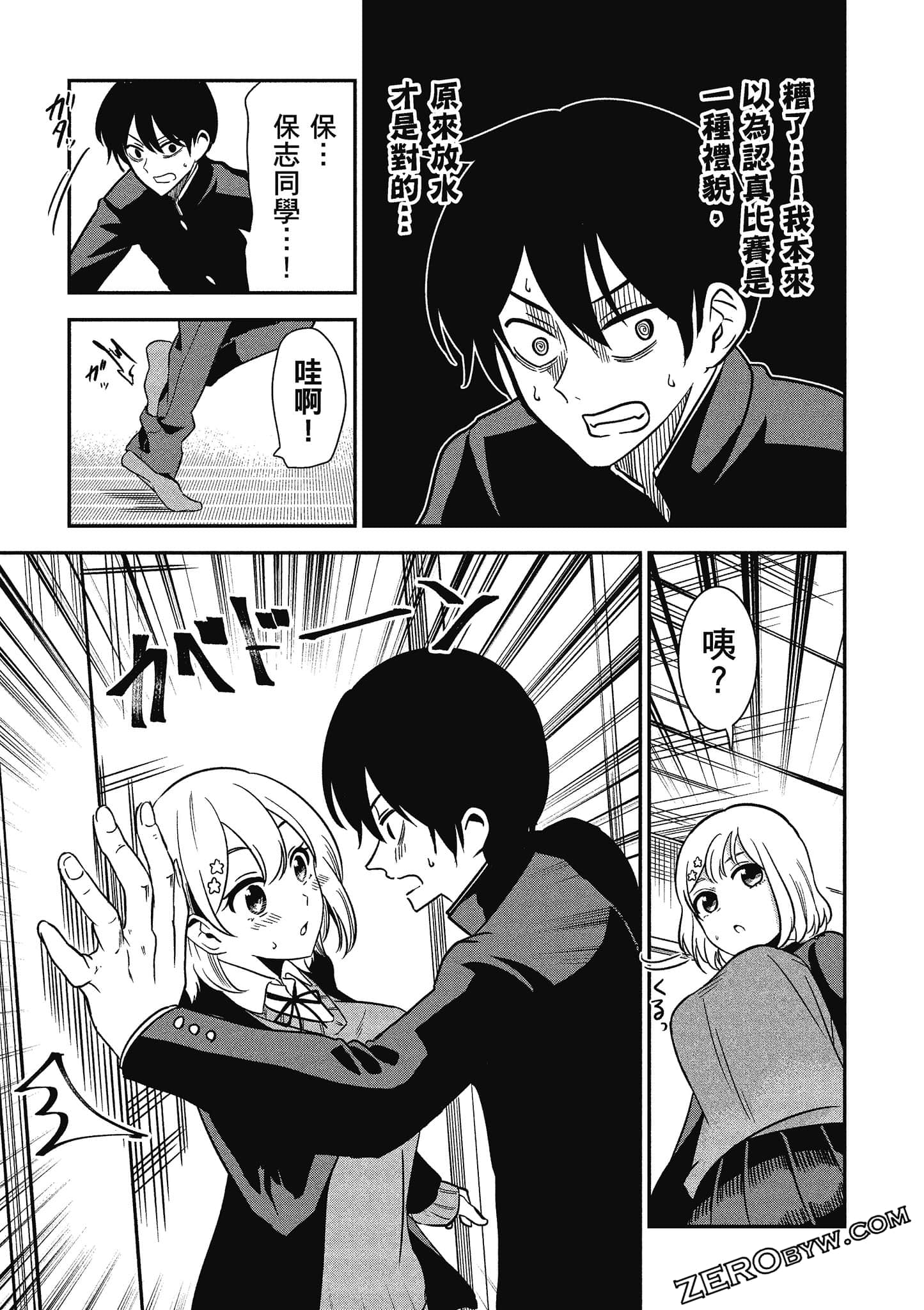 Page 138