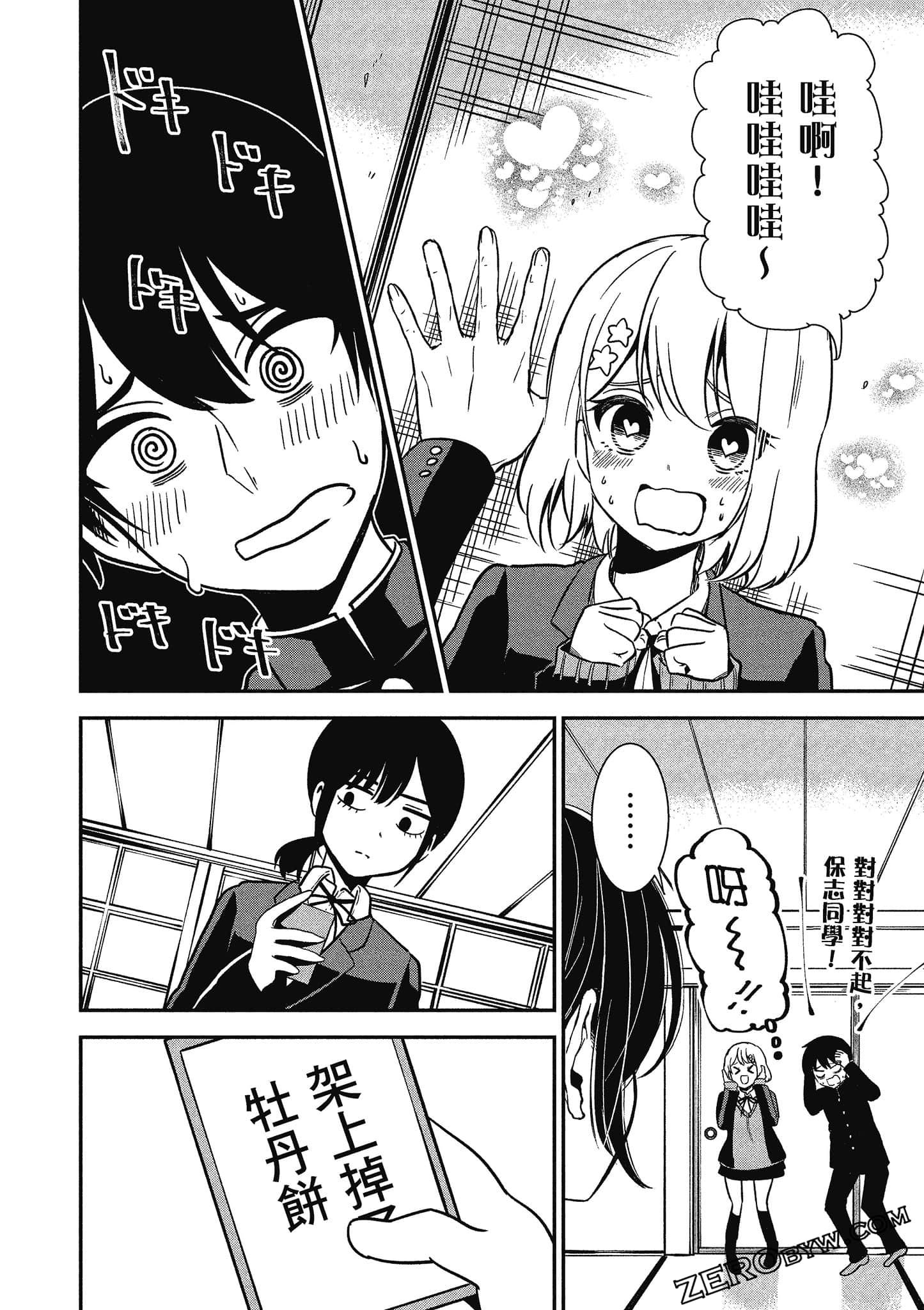 Page 139