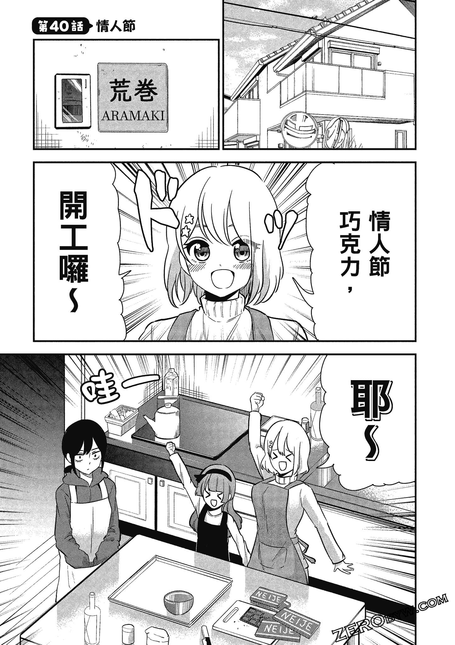 Page 140