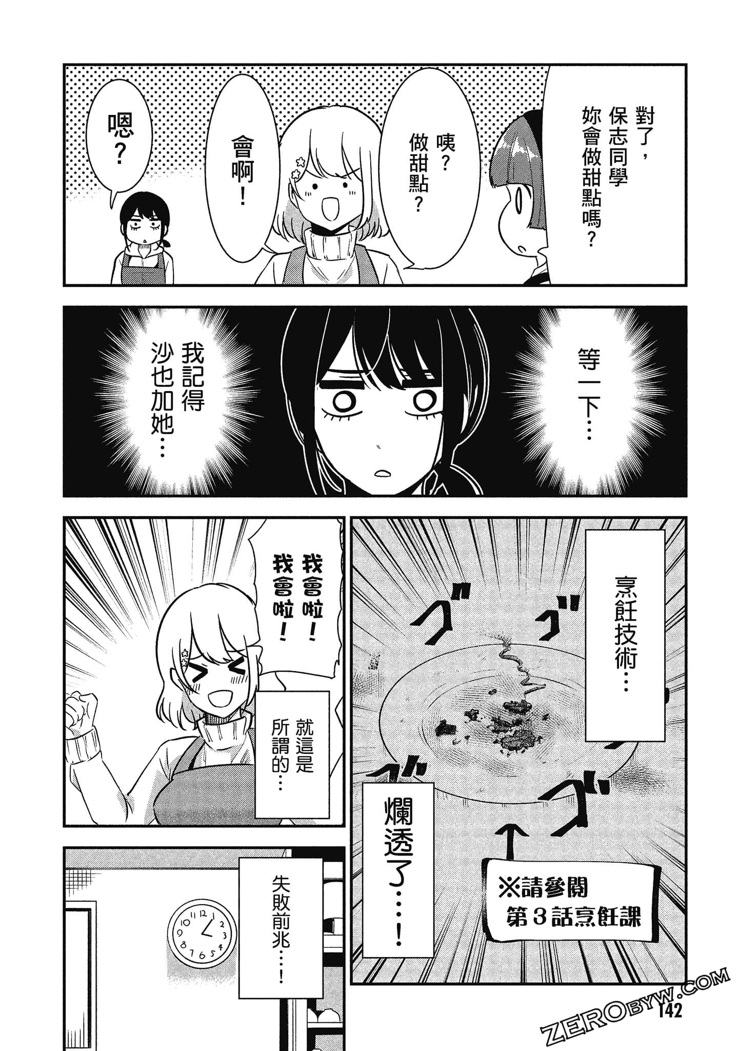 Page 143