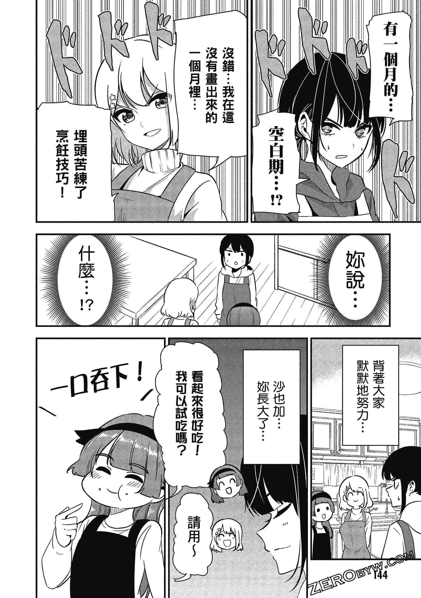 Page 145