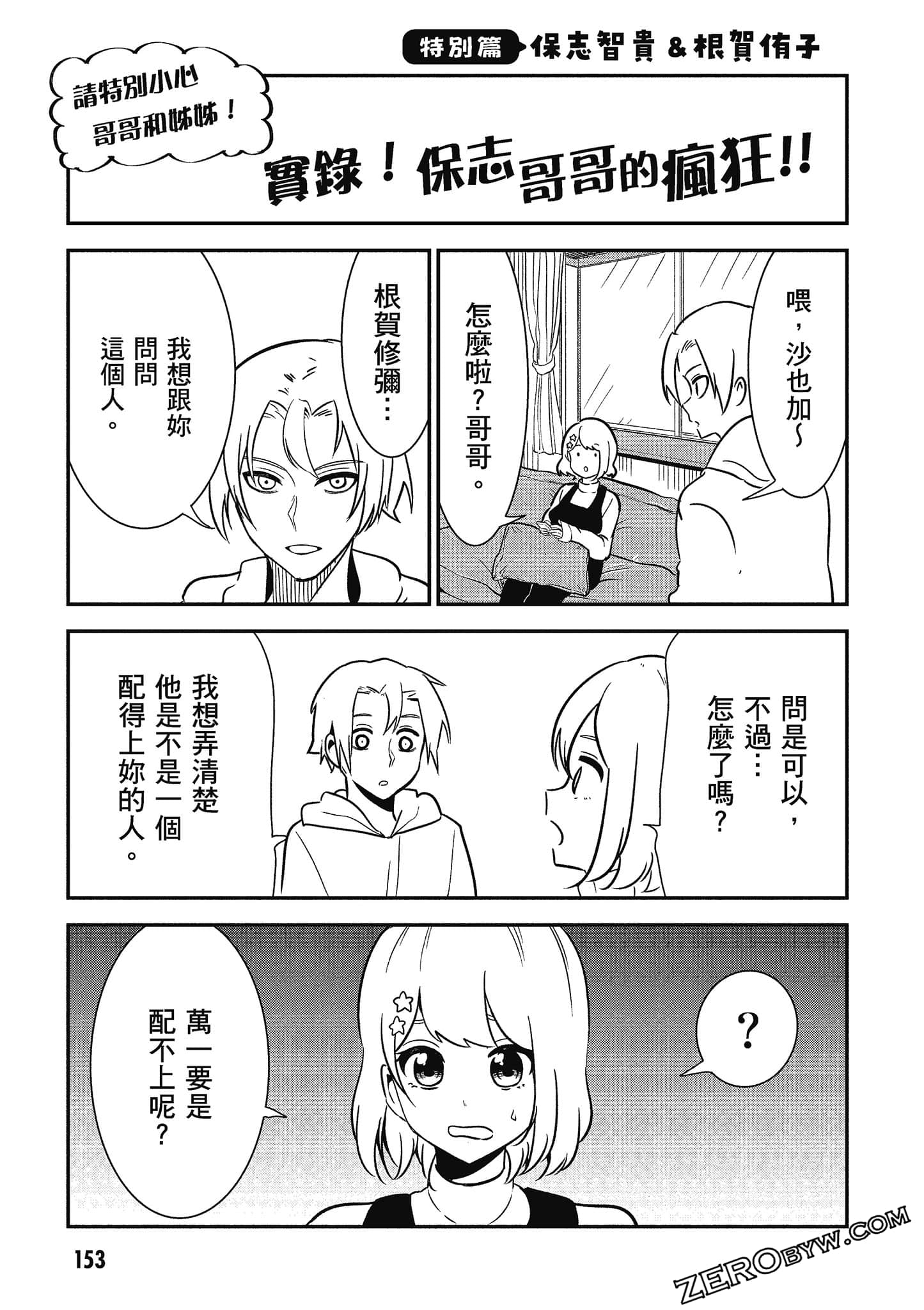 Page 154