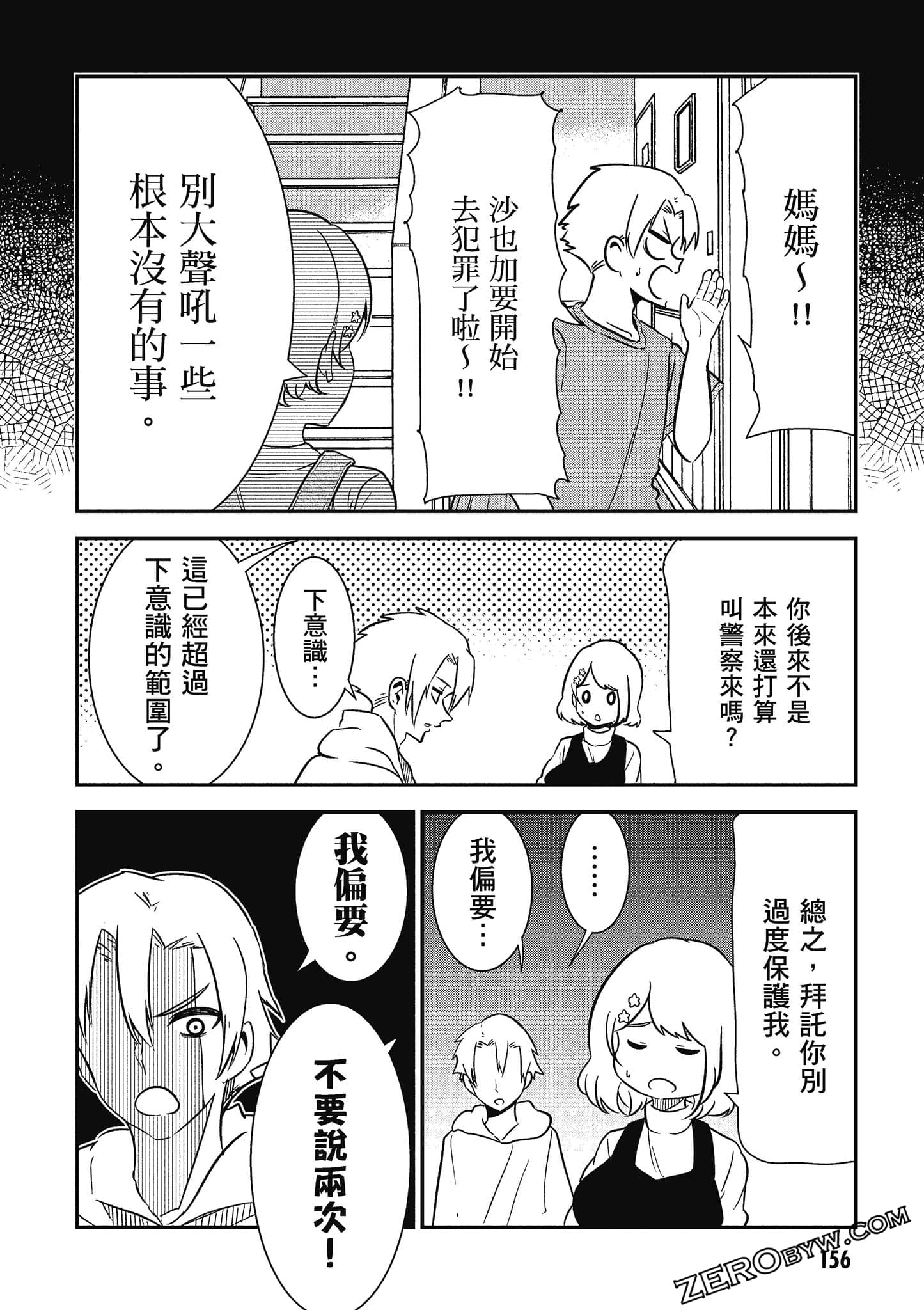 Page 157