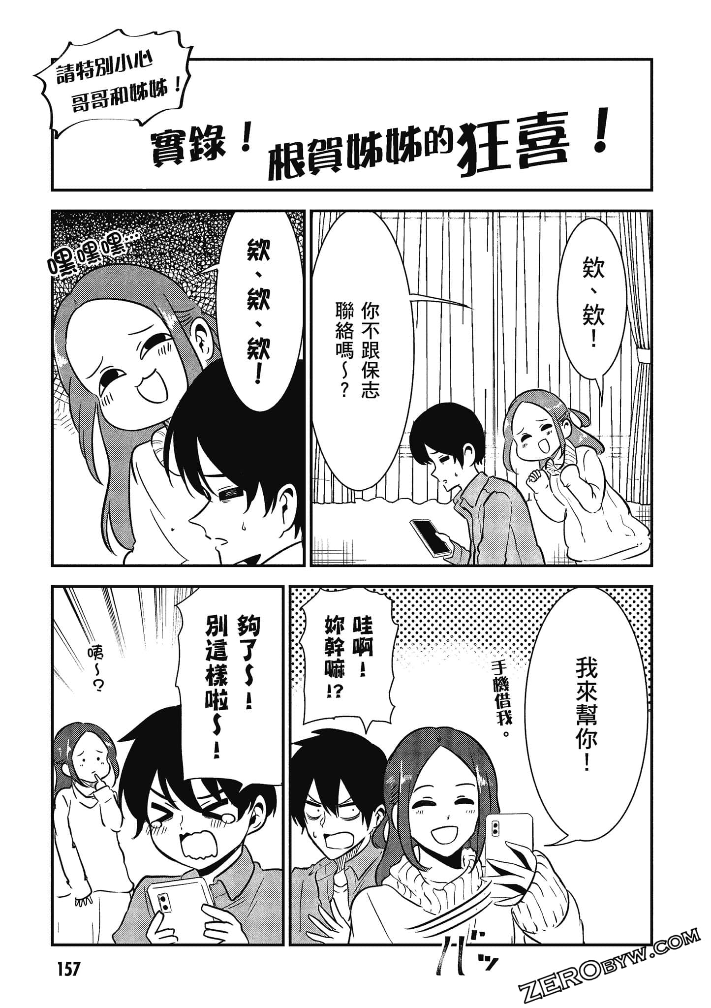 Page 158
