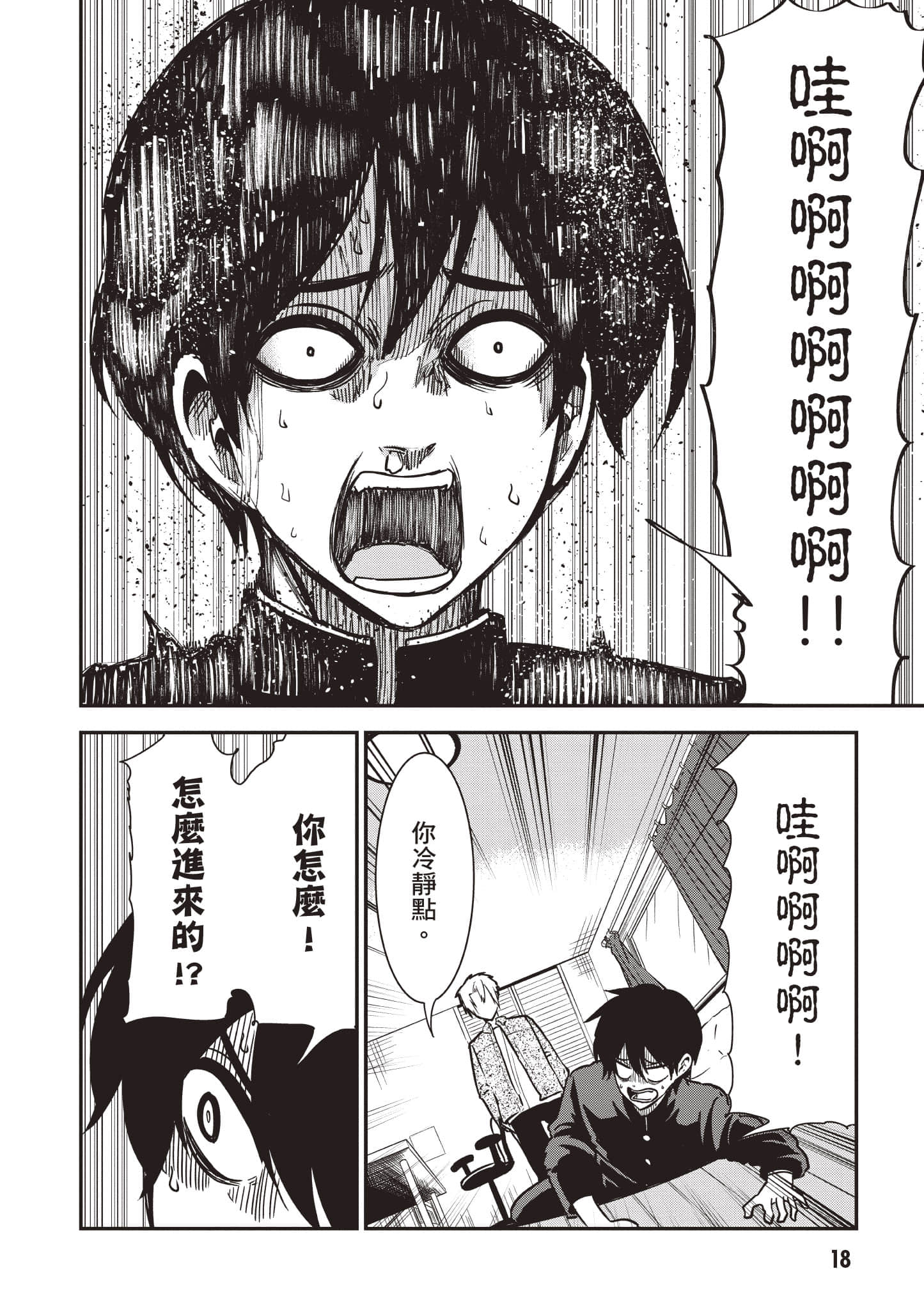 Page 19