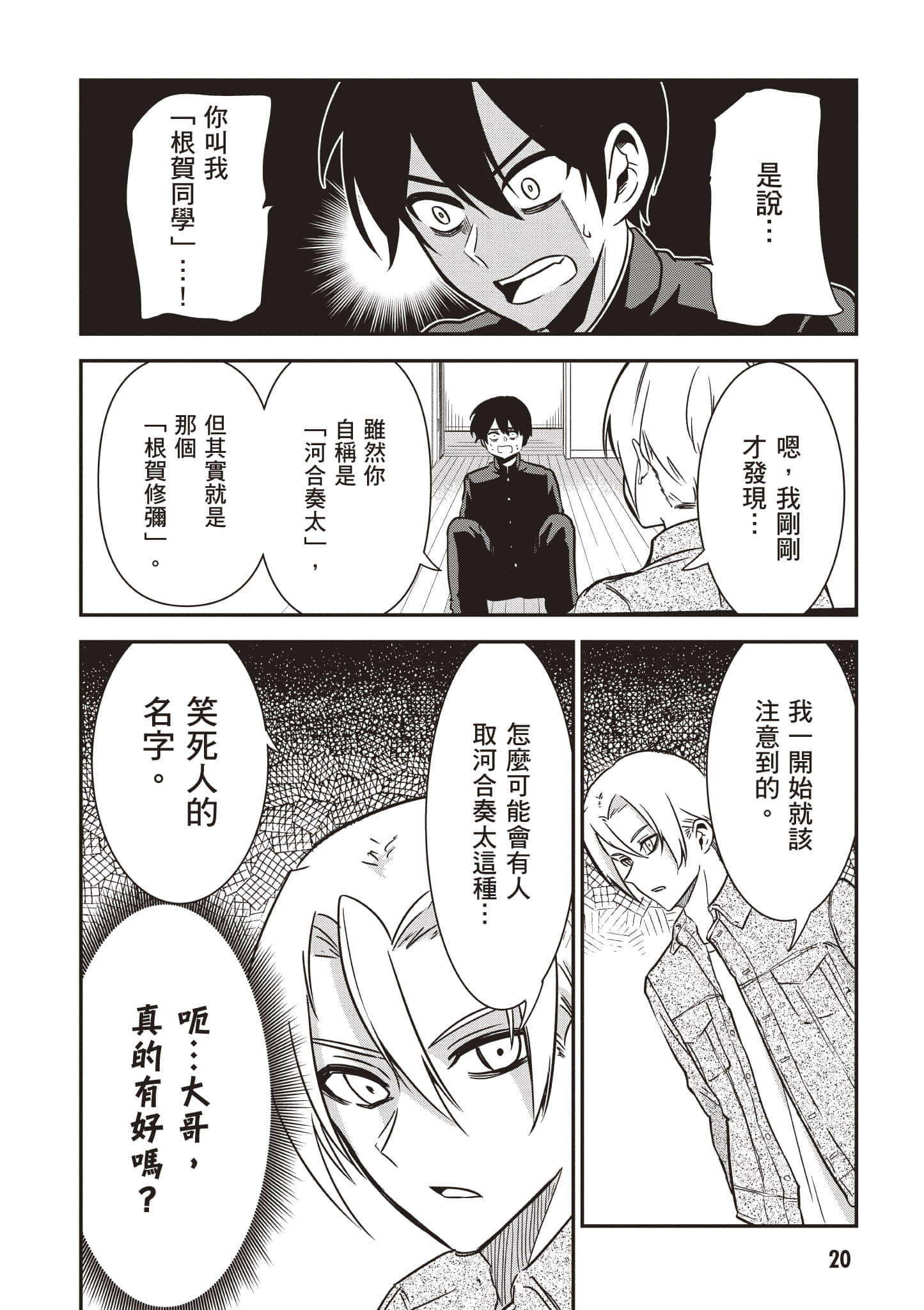 Page 21