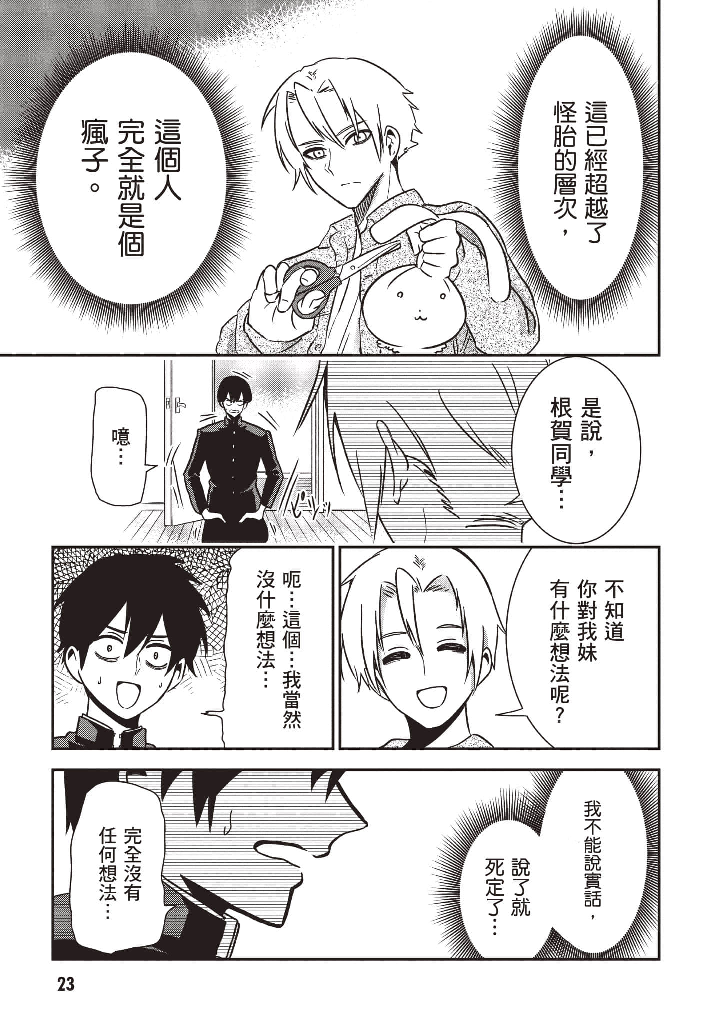 Page 24