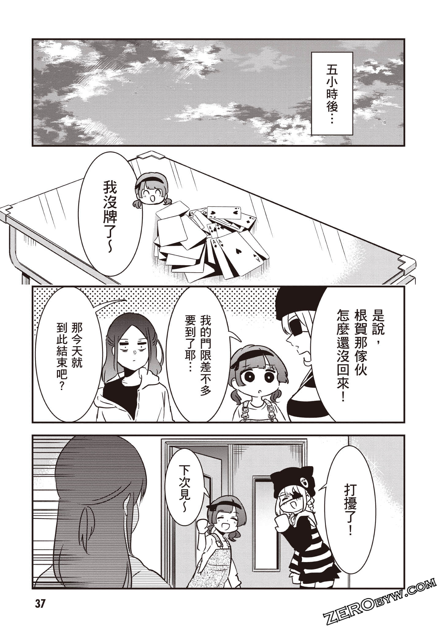 Page 38