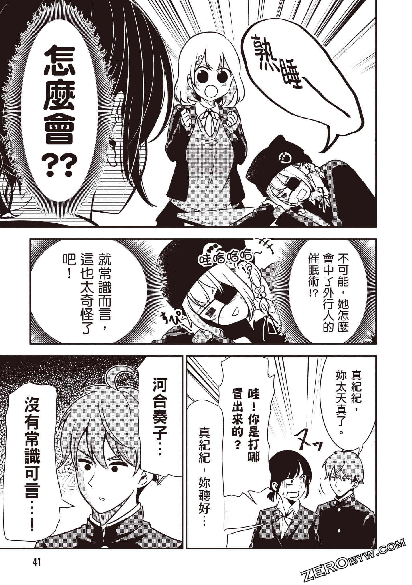 Page 42