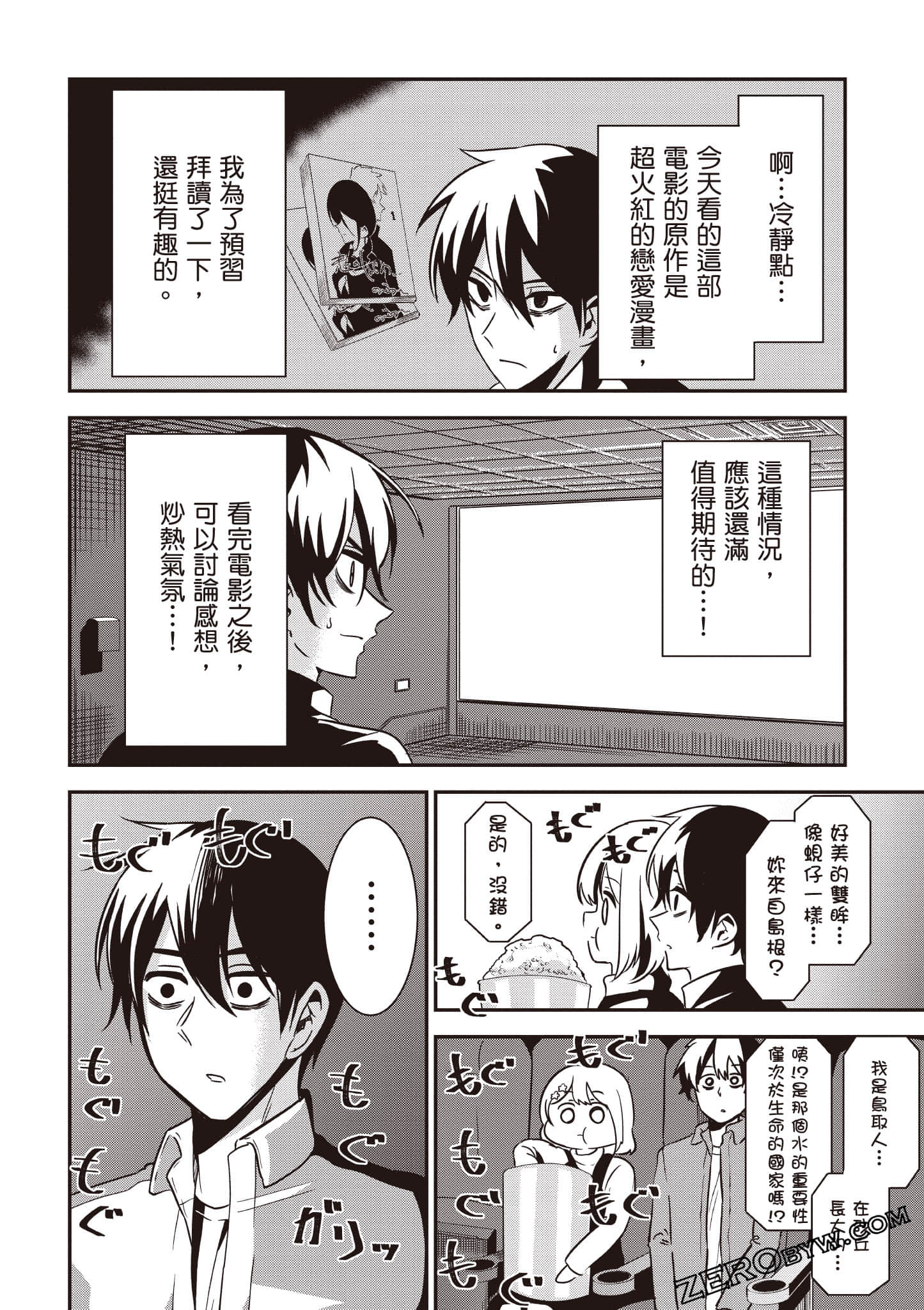 Page 51