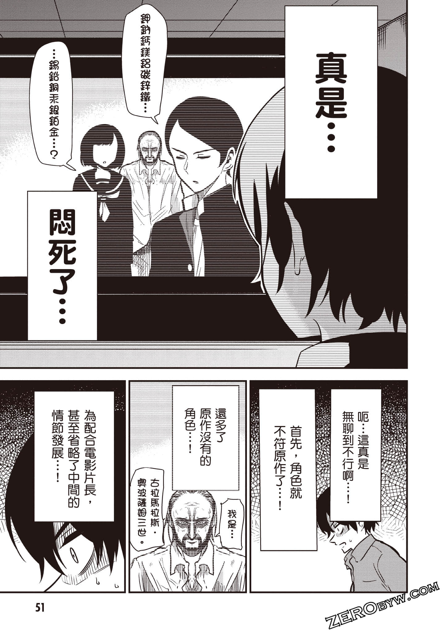 Page 52