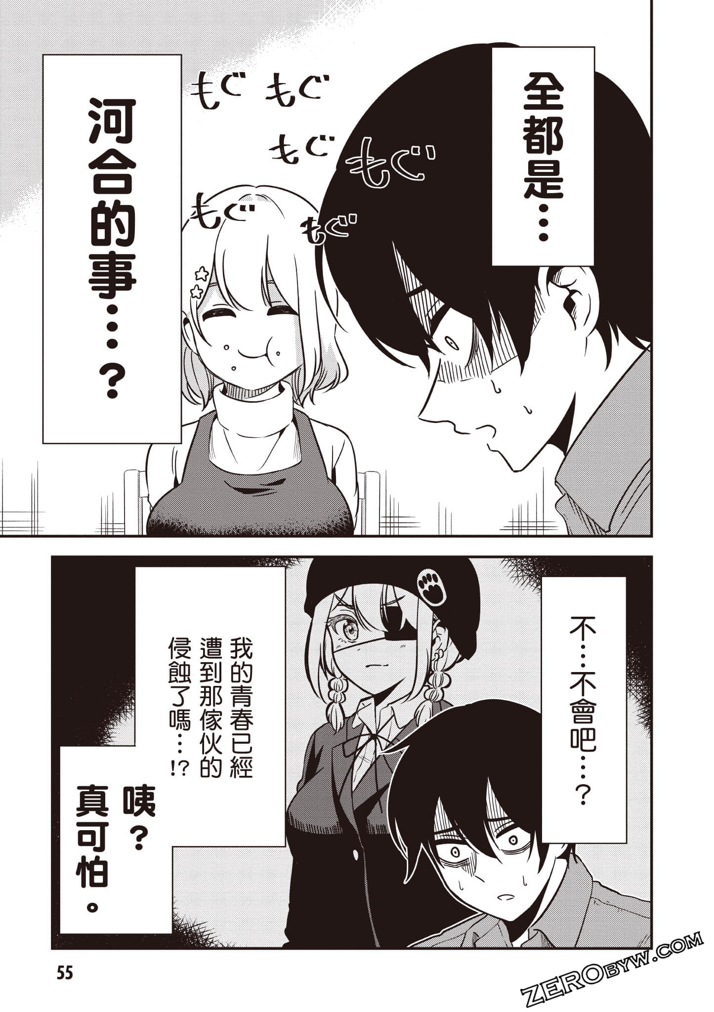Page 56