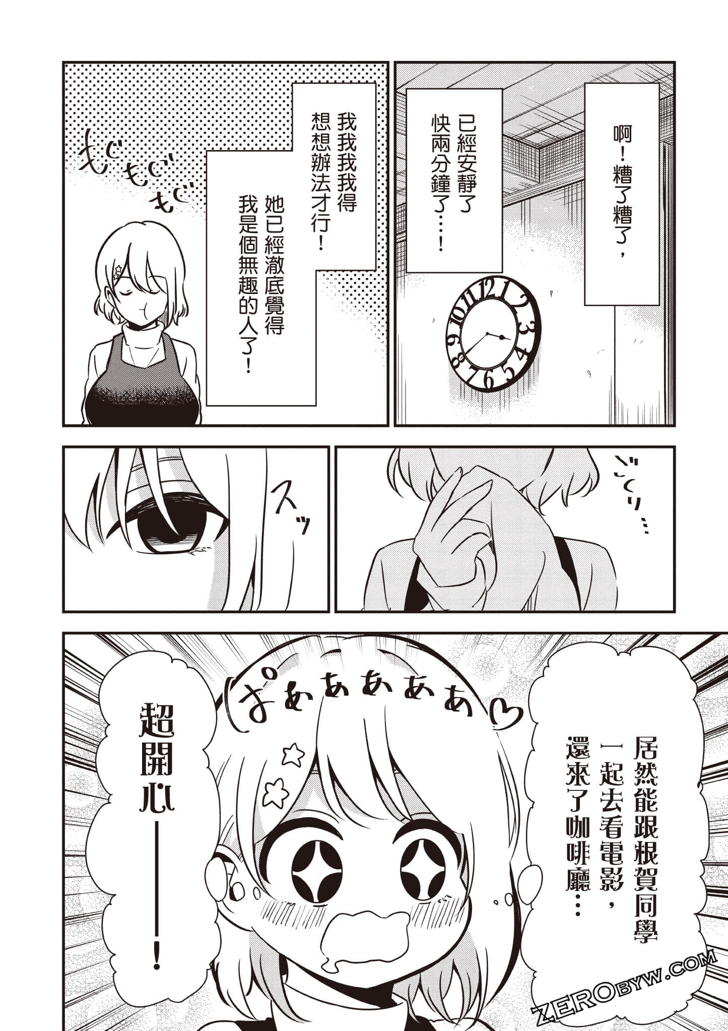 Page 57
