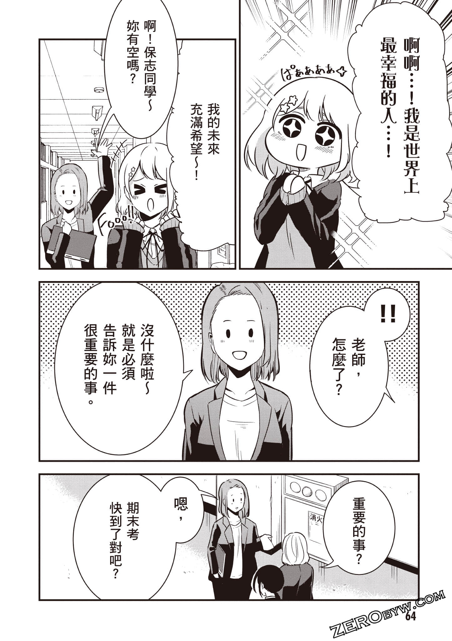 Page 65