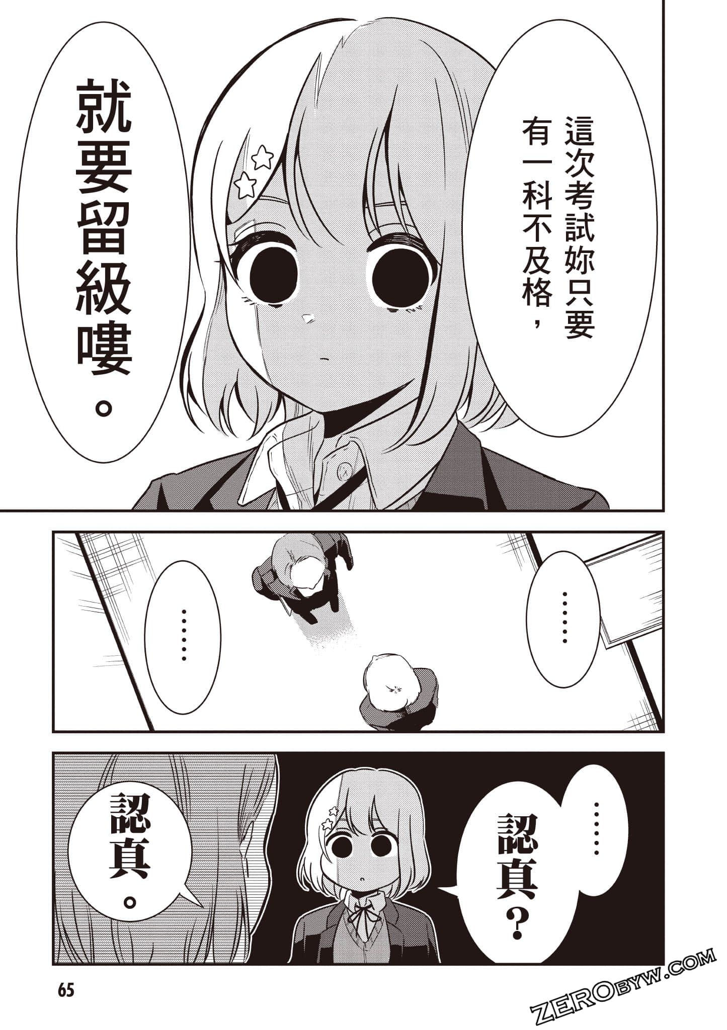 Page 66