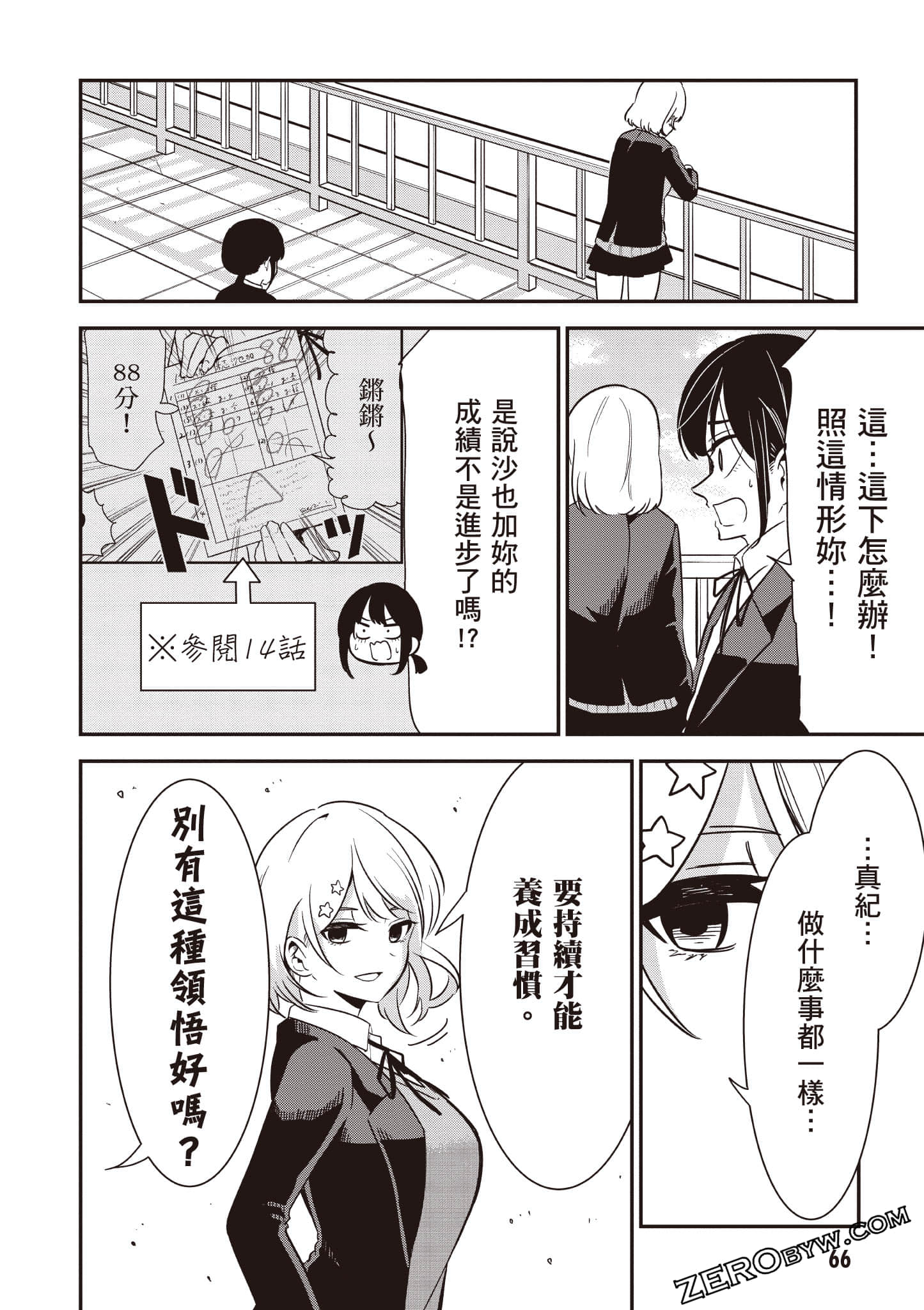 Page 67