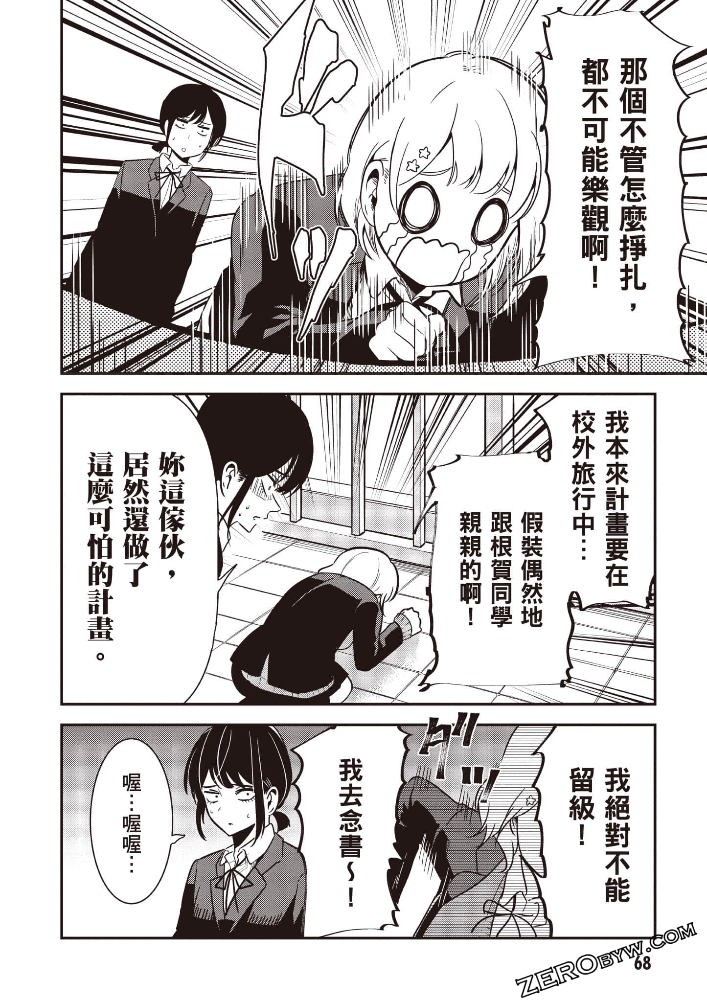 Page 69