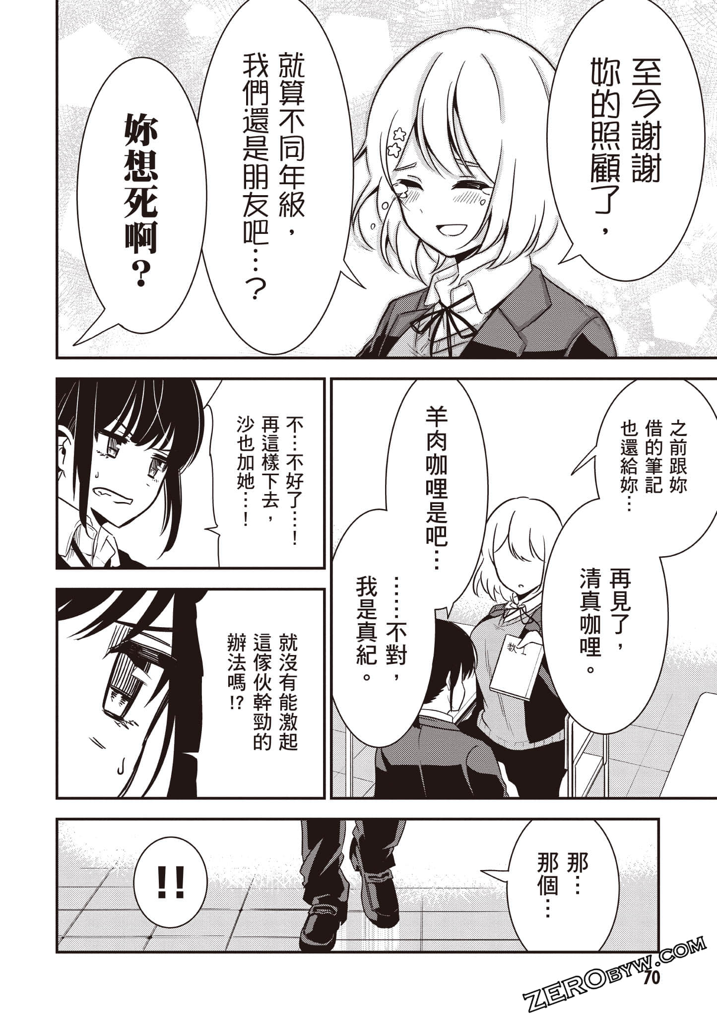 Page 71
