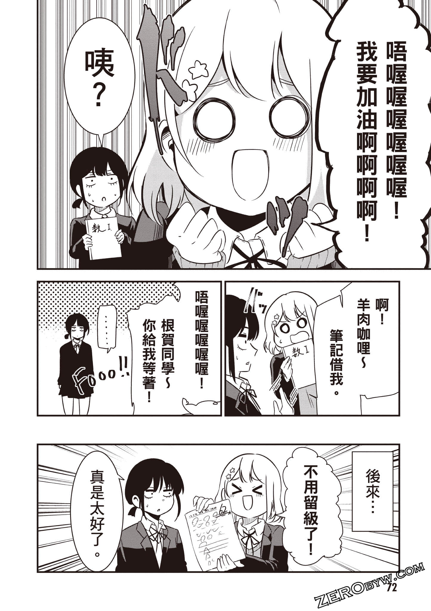 Page 73