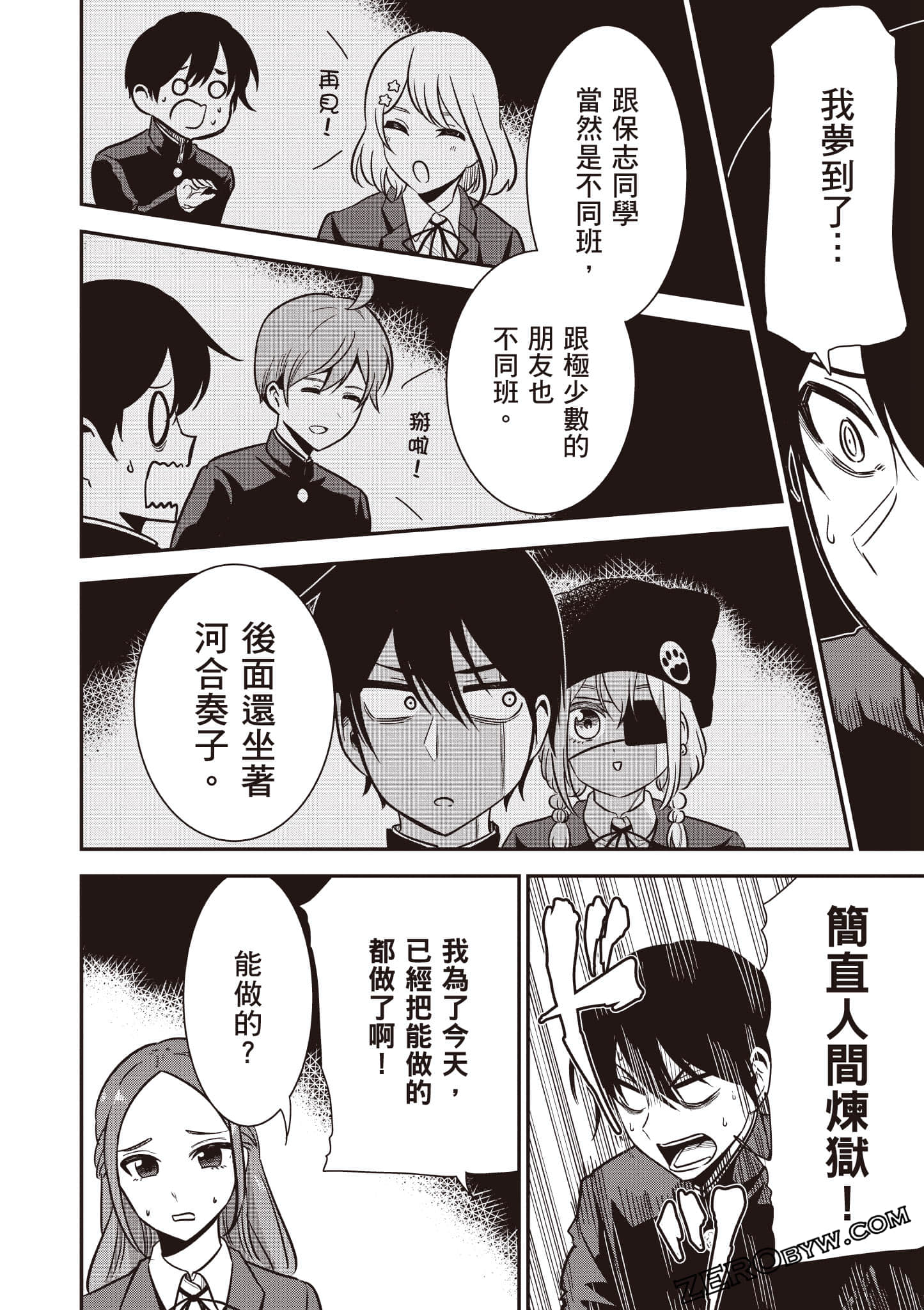 Page 75