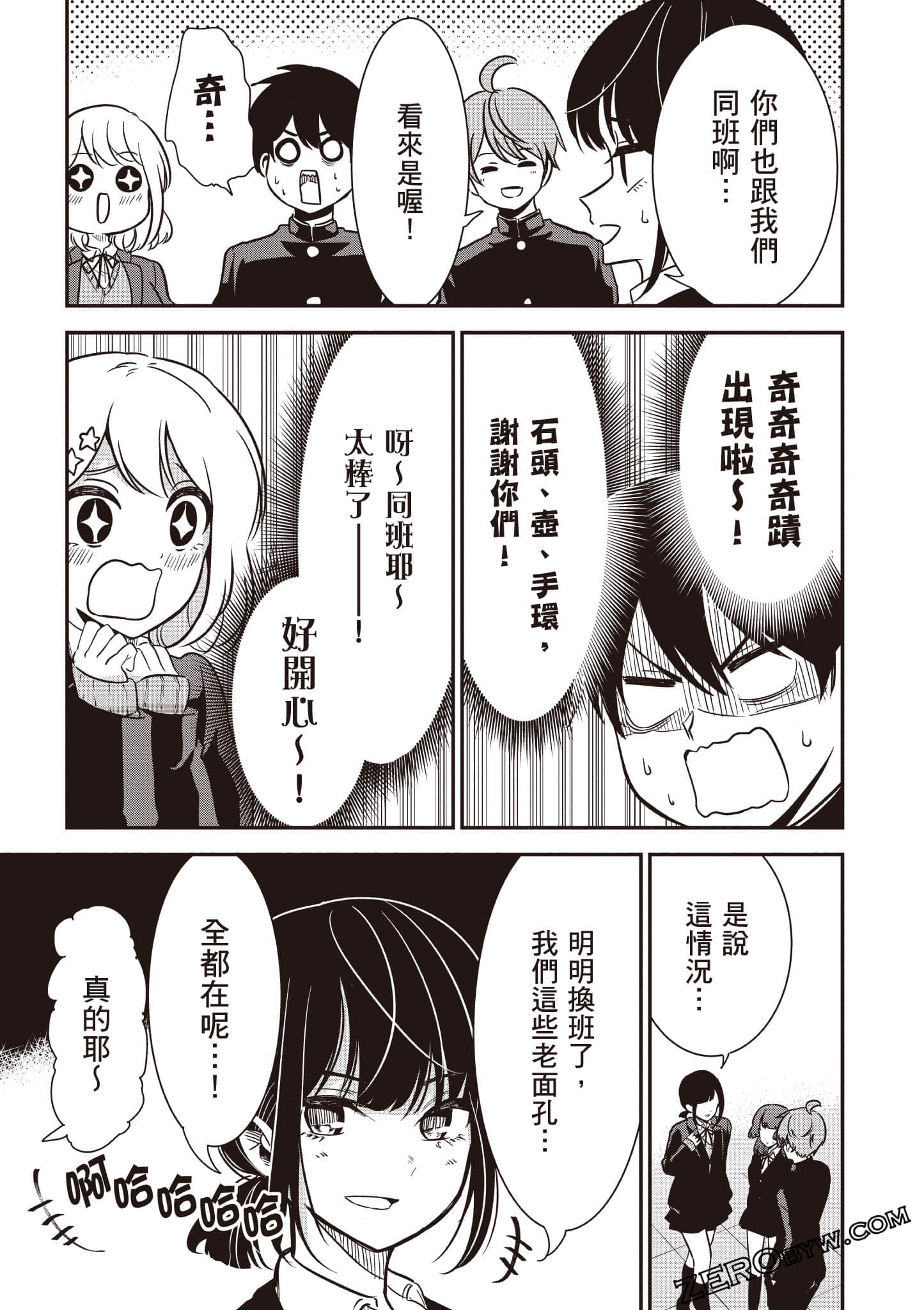 Page 80