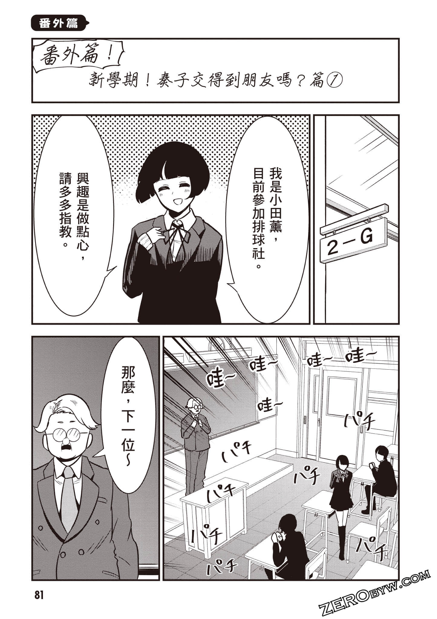 Page 82