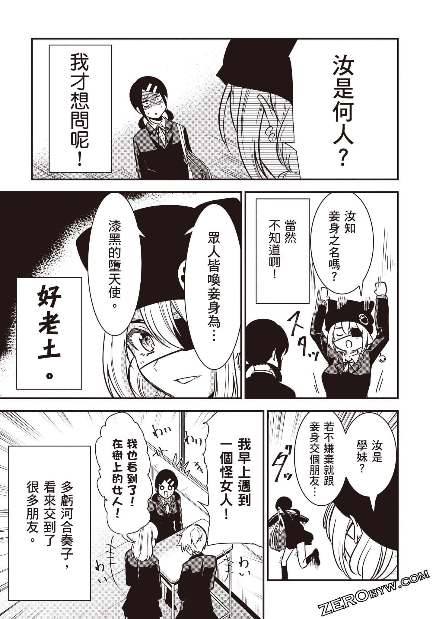 Page 86