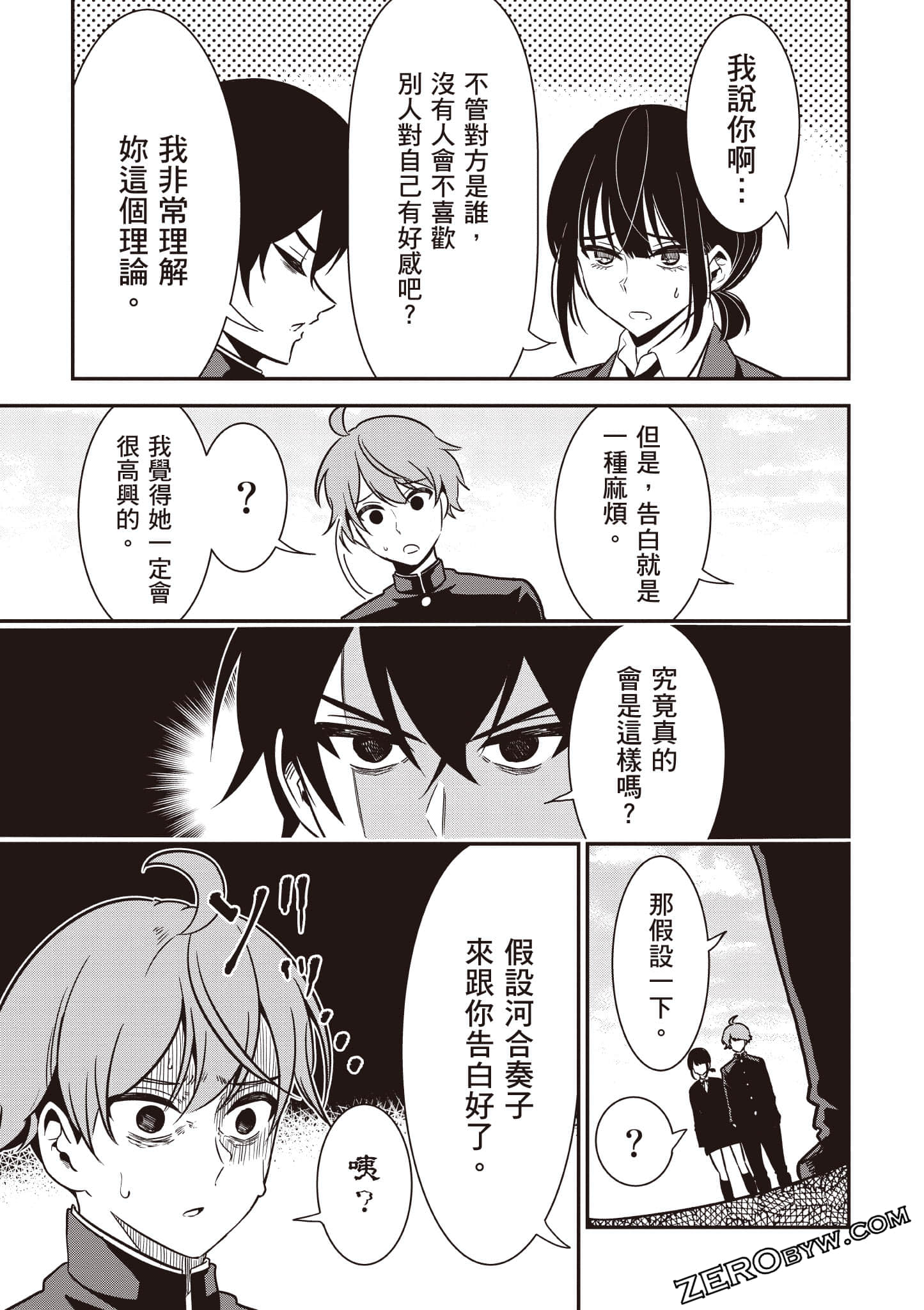 Page 90