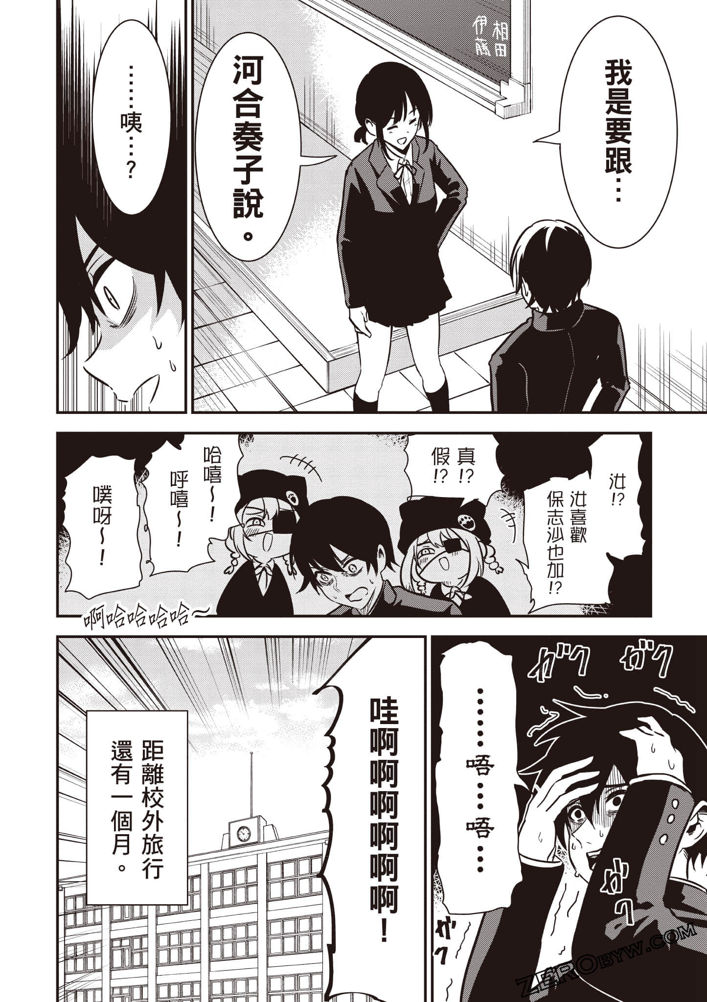 Page 97