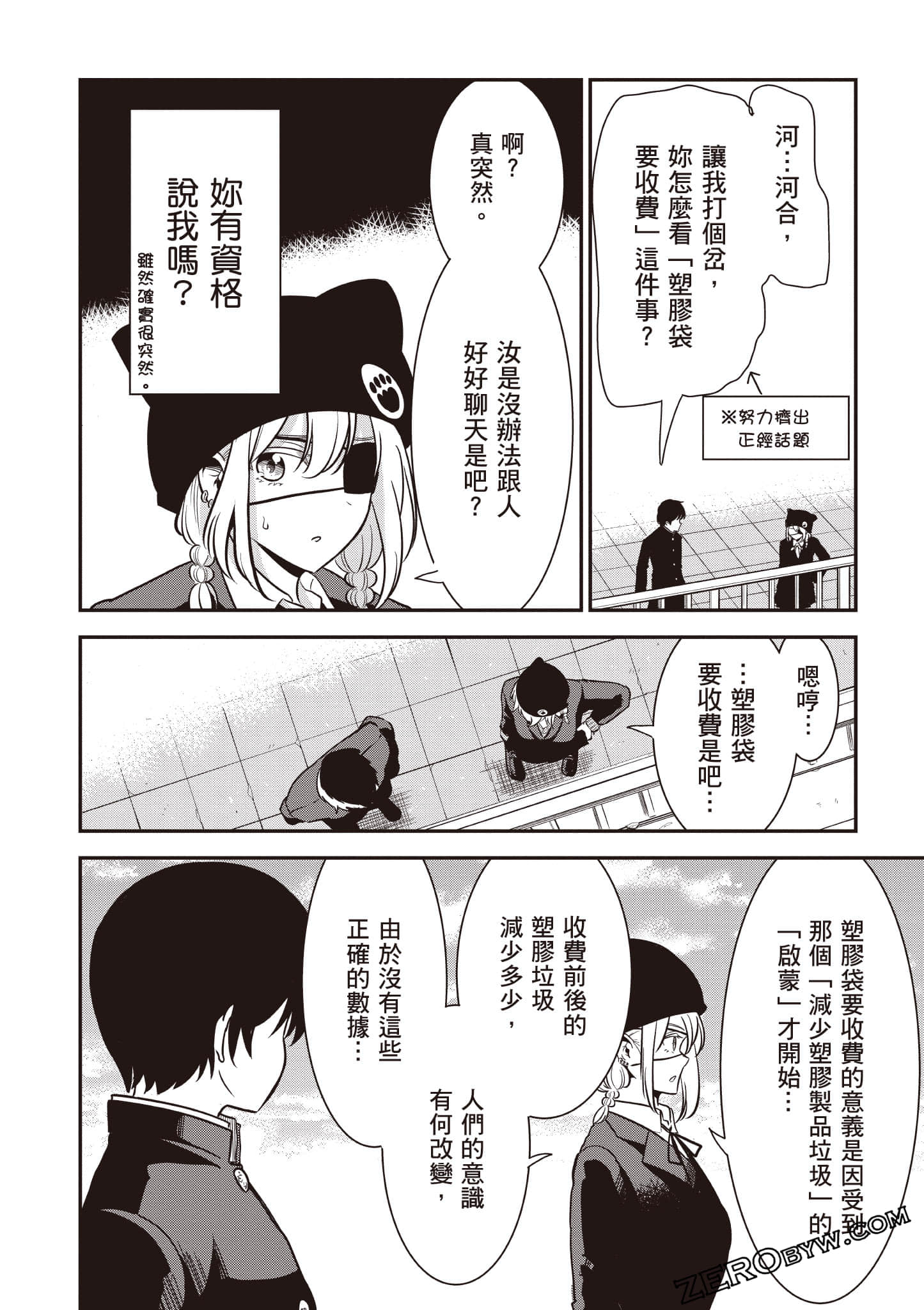 Page 103