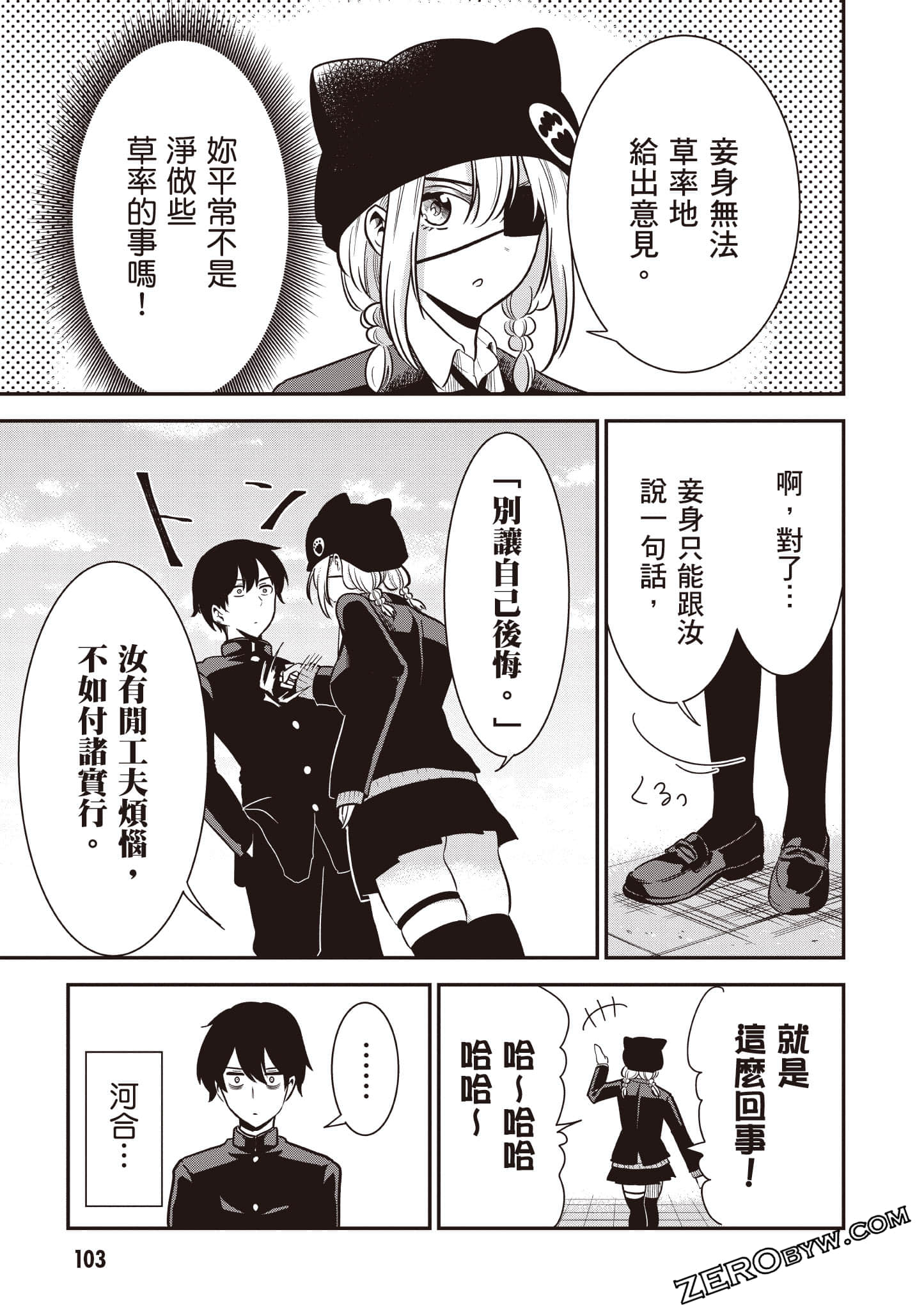 Page 104