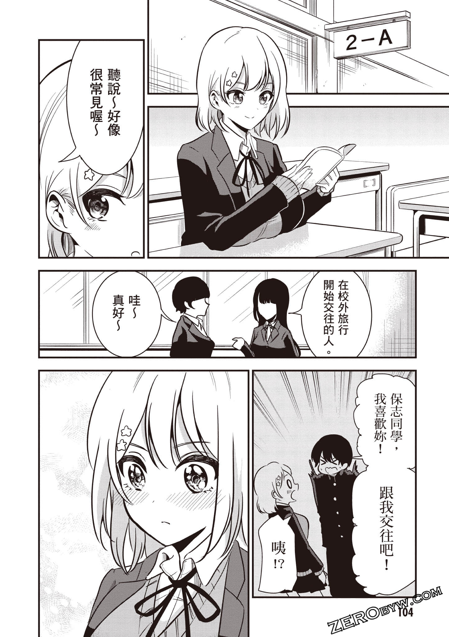 Page 105