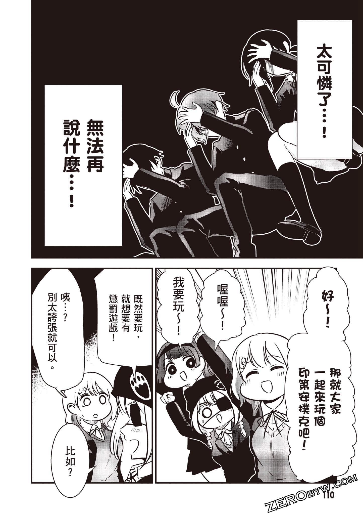 Page 111