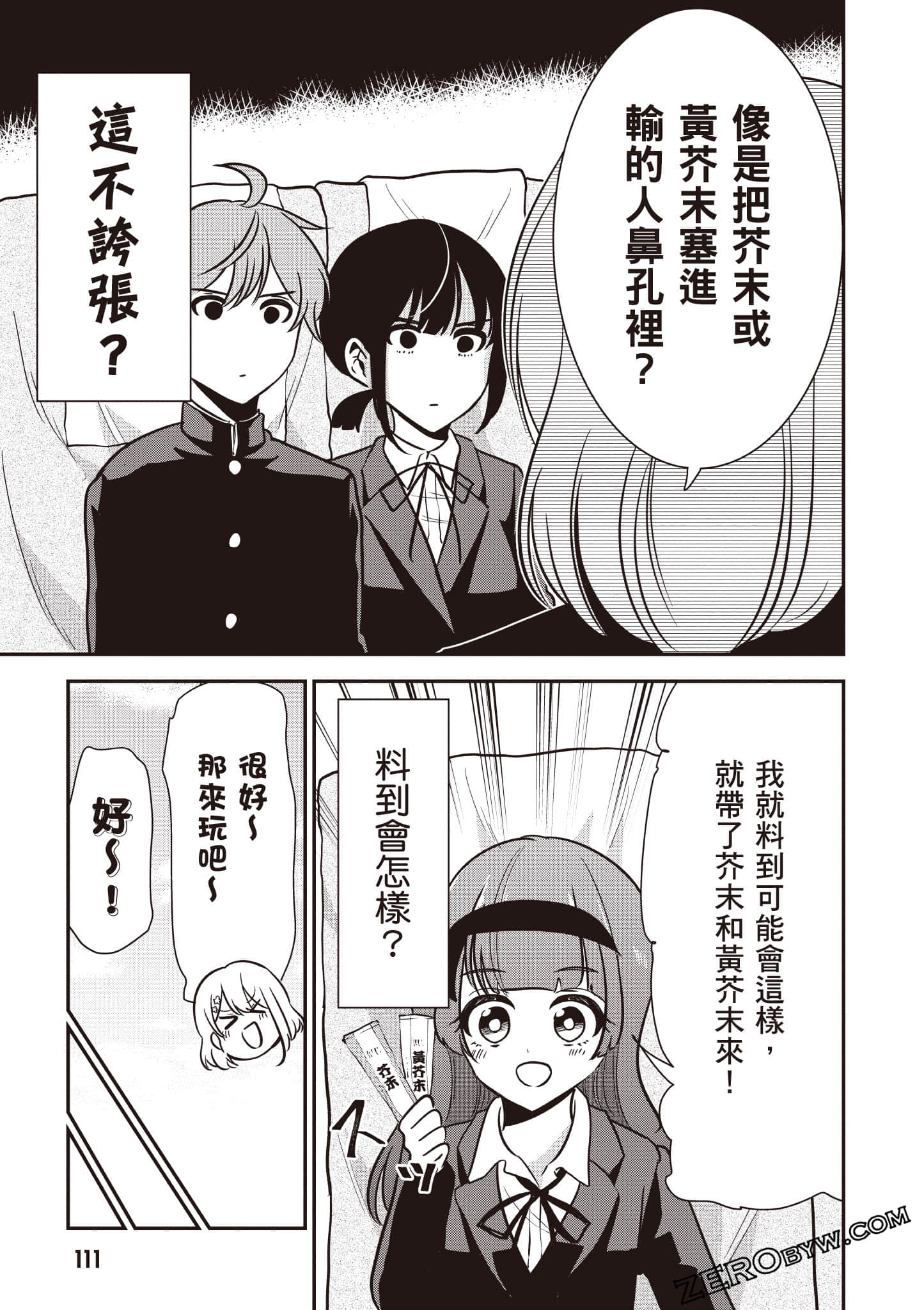 Page 112